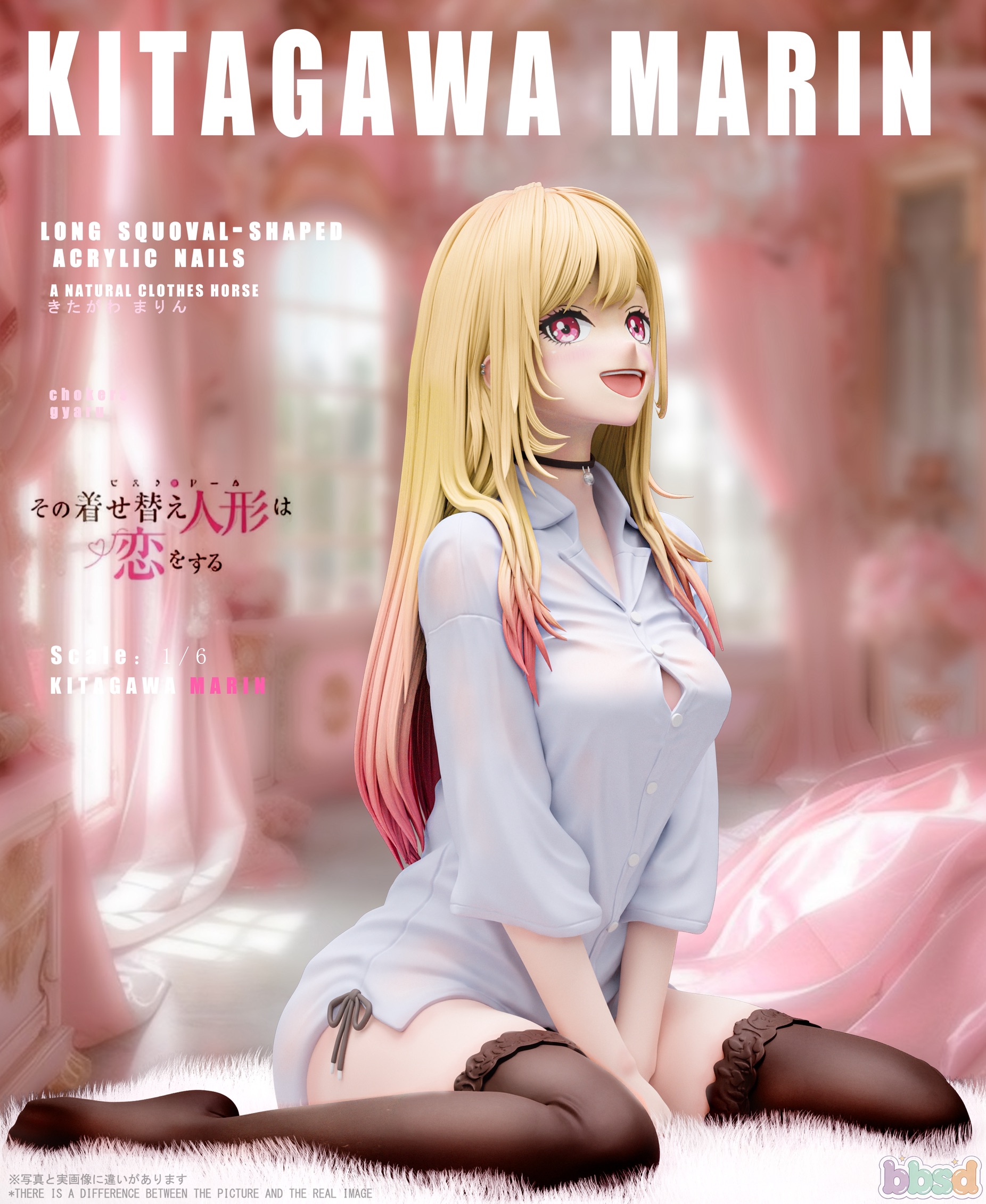 Kitagawa Marin คิตากาวะ มาริน by BBSD (มัดจำ)