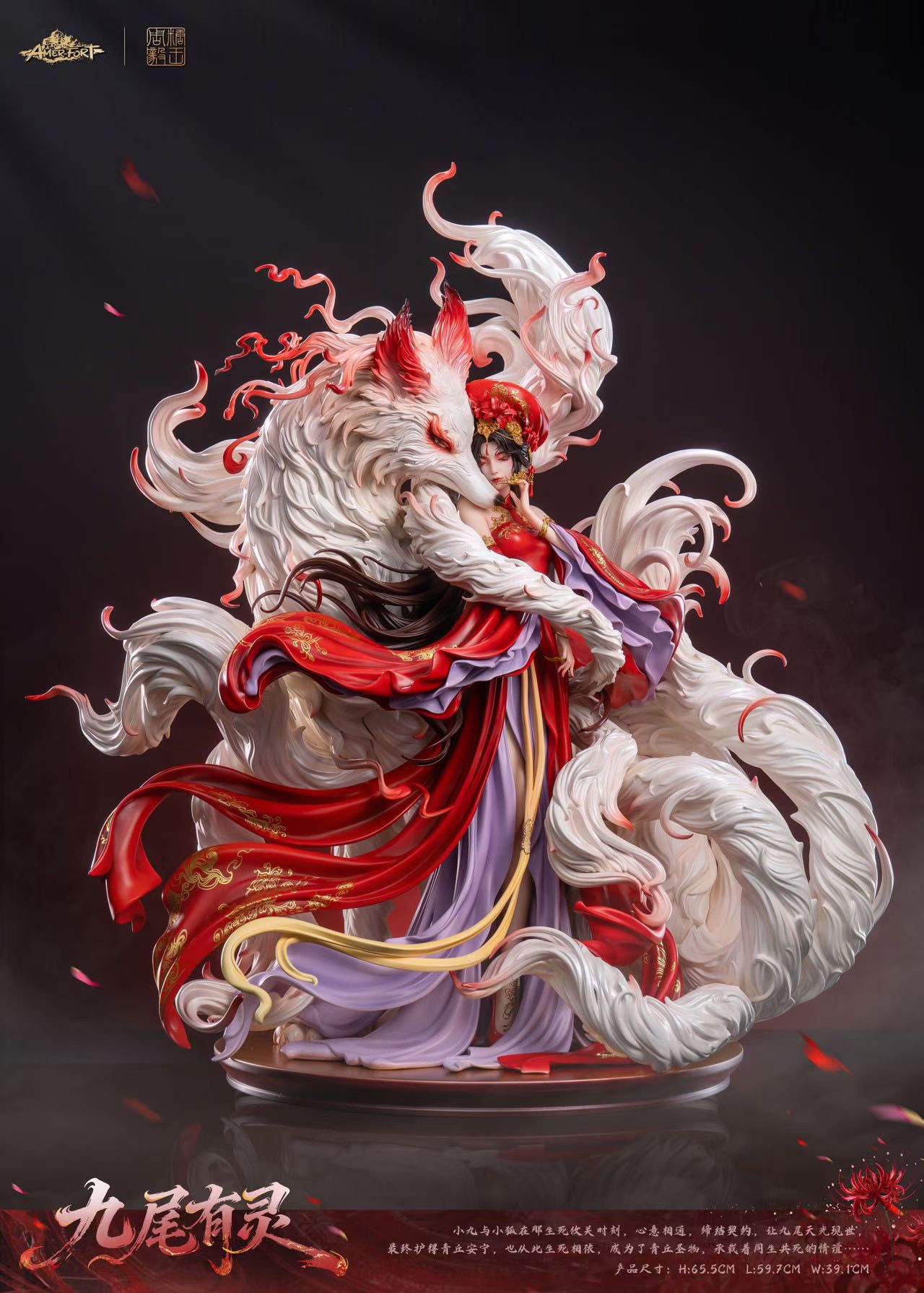 AmerFort “ Spirit Of Ninetail “ จิ้งจอกเก้าหาง by Piji Studio (มัดจำ)