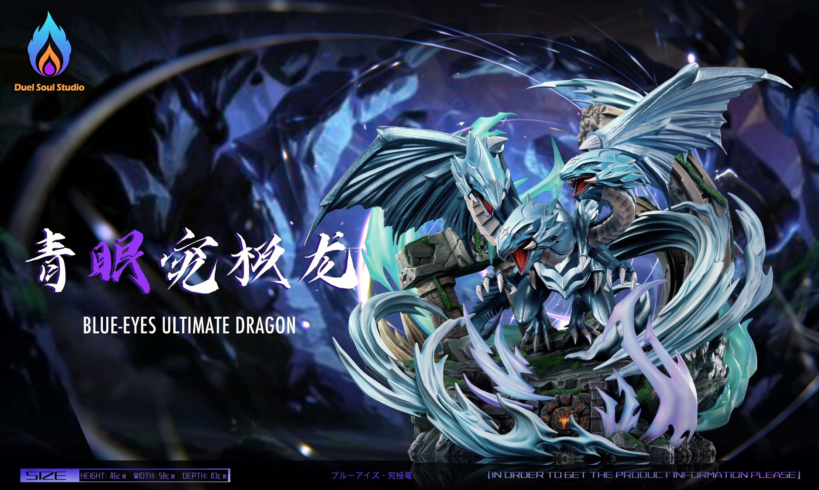 Blue-Eyes Utimate Dragon by Duel Soul Studio ( DS Studio ) (มัดจำ) [[SOLD OUT]]