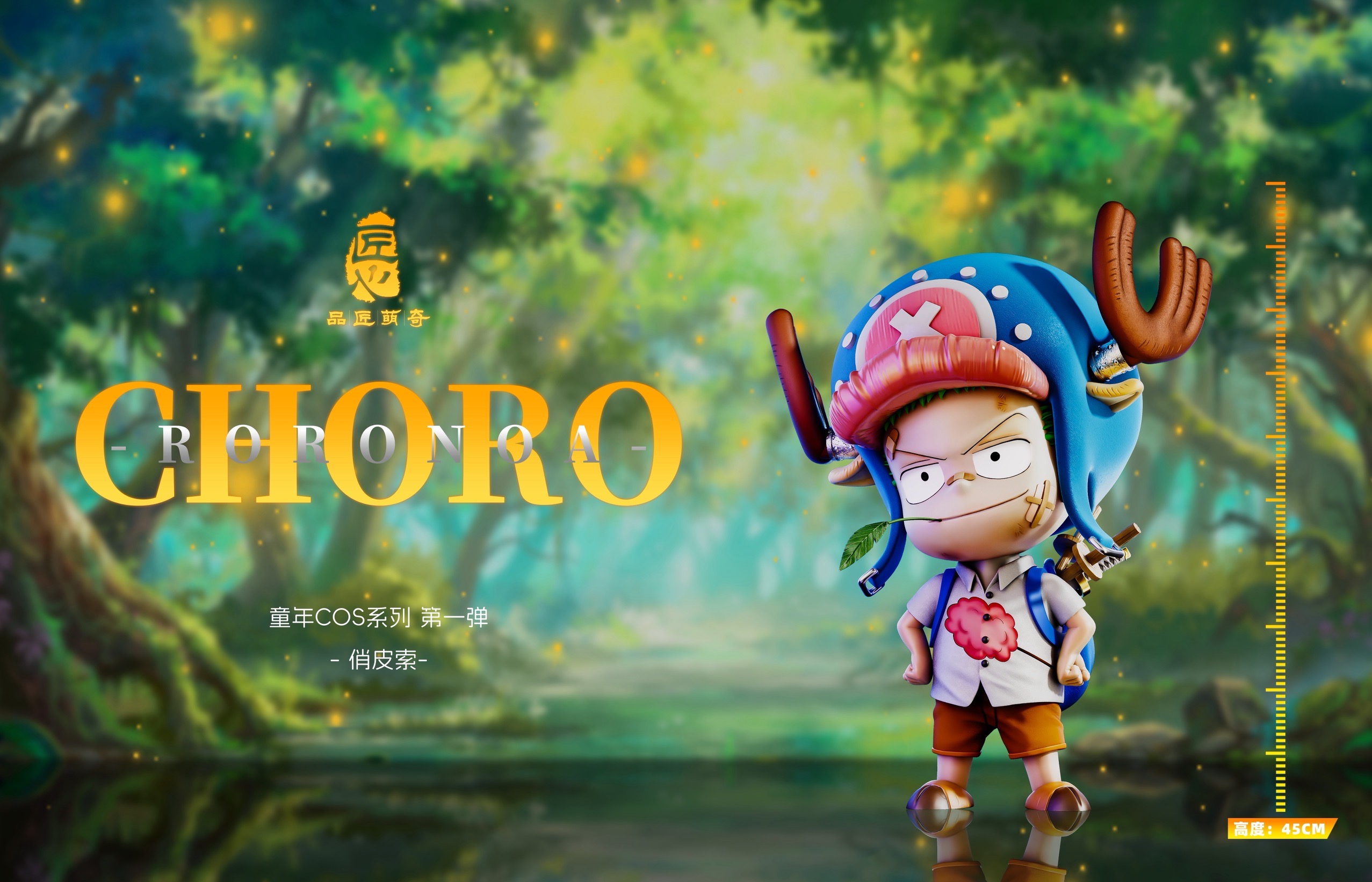 [20 cm] Choro โชโร !! Zoro x Chopper by MQ Studio (มัดจำ)