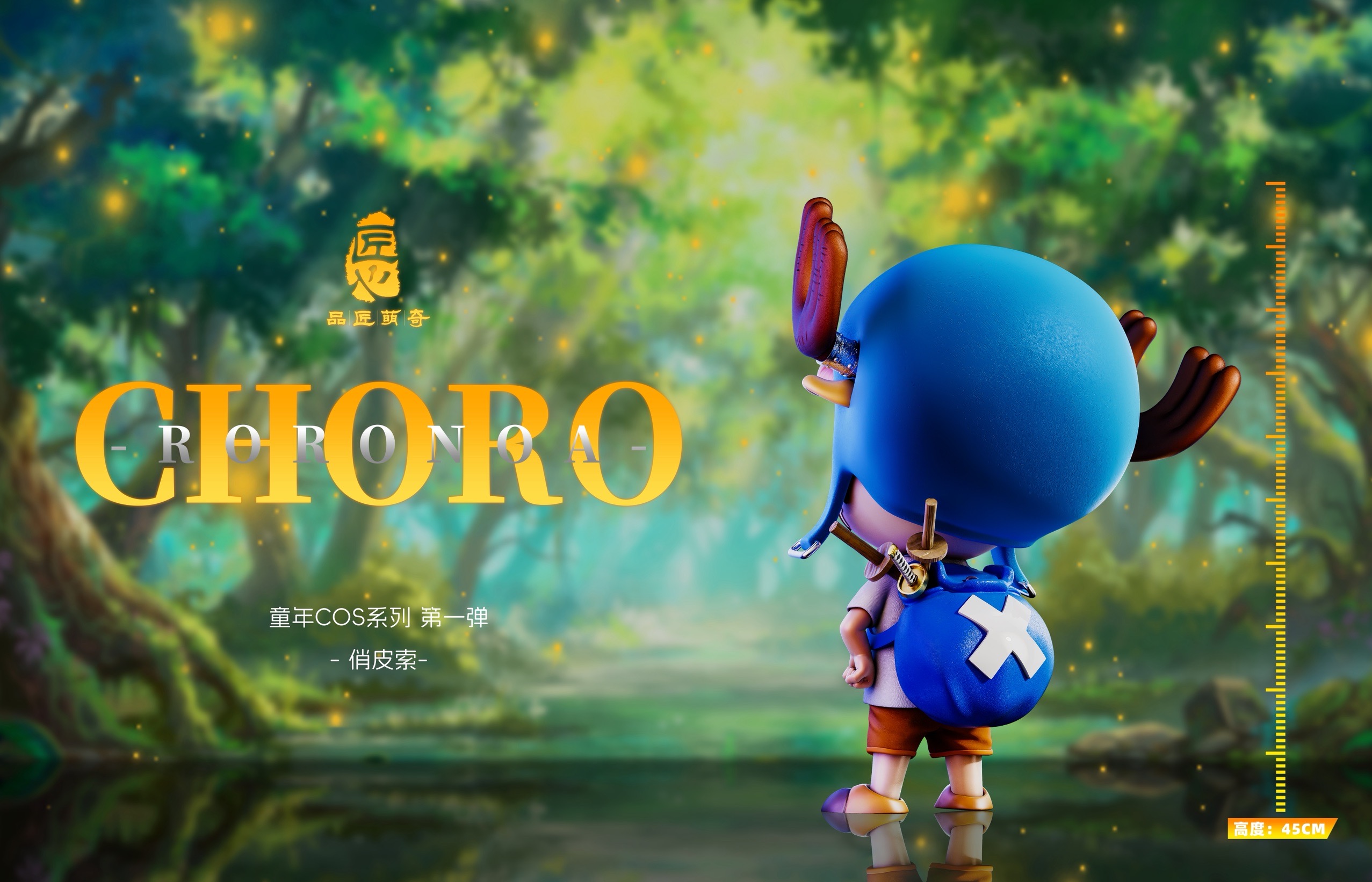 [20 cm] Choro โชโร !! Zoro x Chopper by MQ Studio (มัดจำ)
