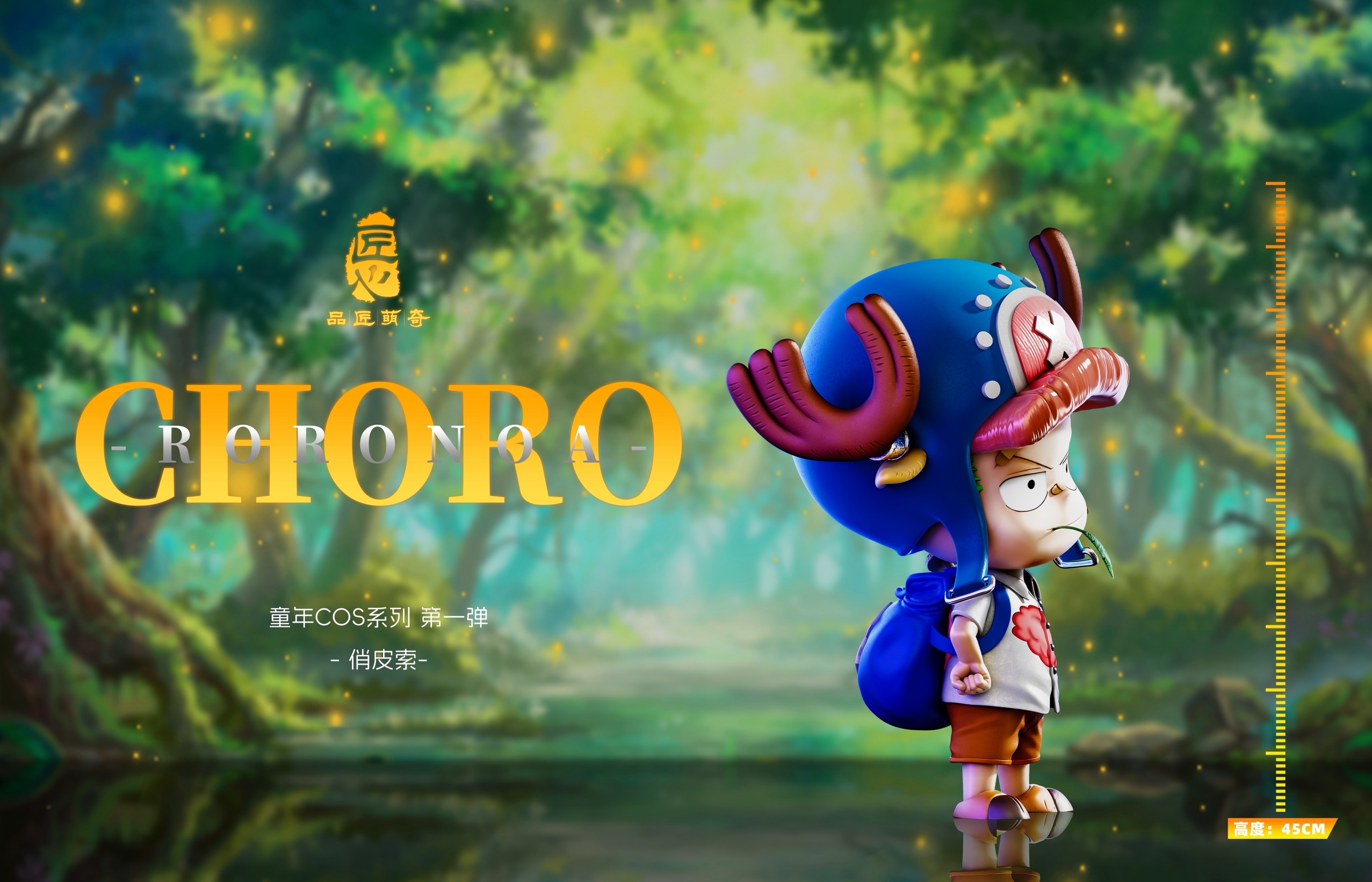 [20 cm] Choro โชโร !! Zoro x Chopper by MQ Studio (มัดจำ)