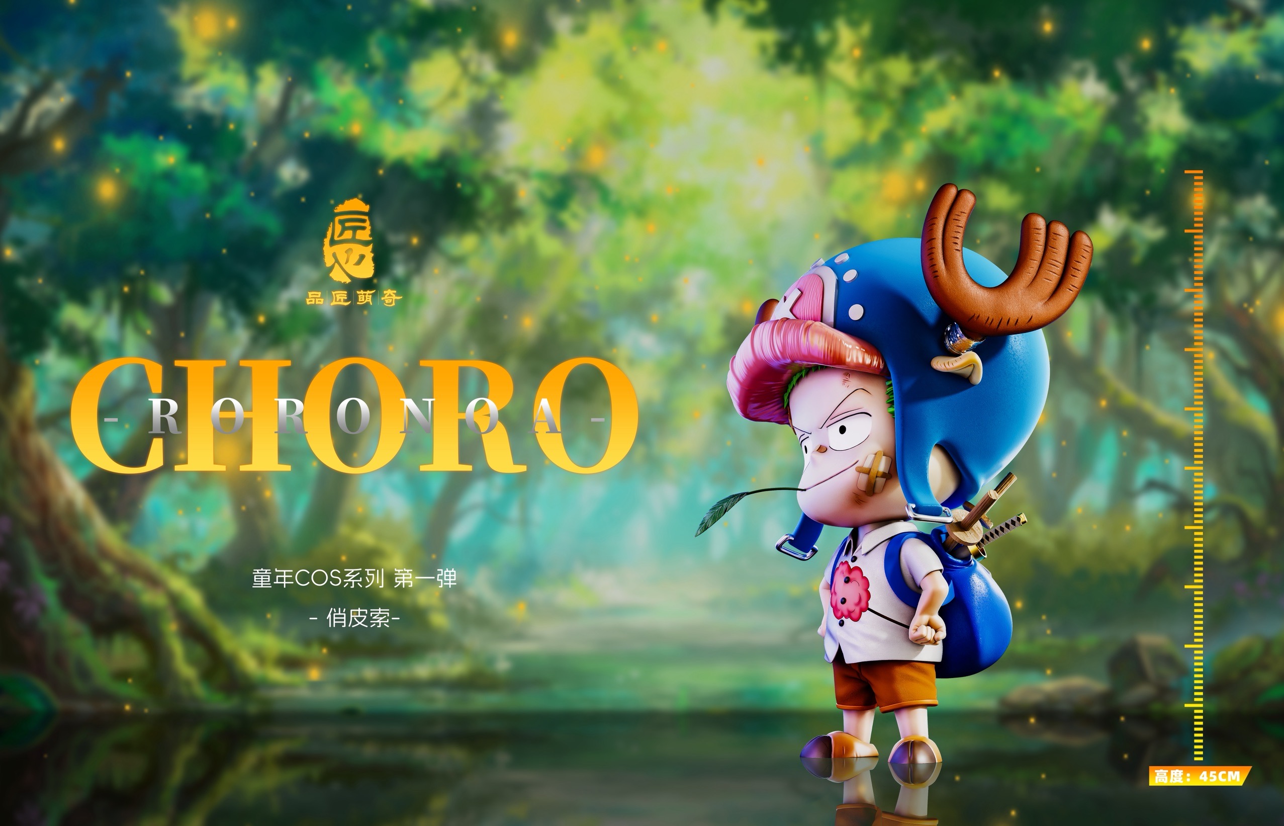 [20 cm] Choro โชโร !! Zoro x Chopper by MQ Studio (มัดจำ)