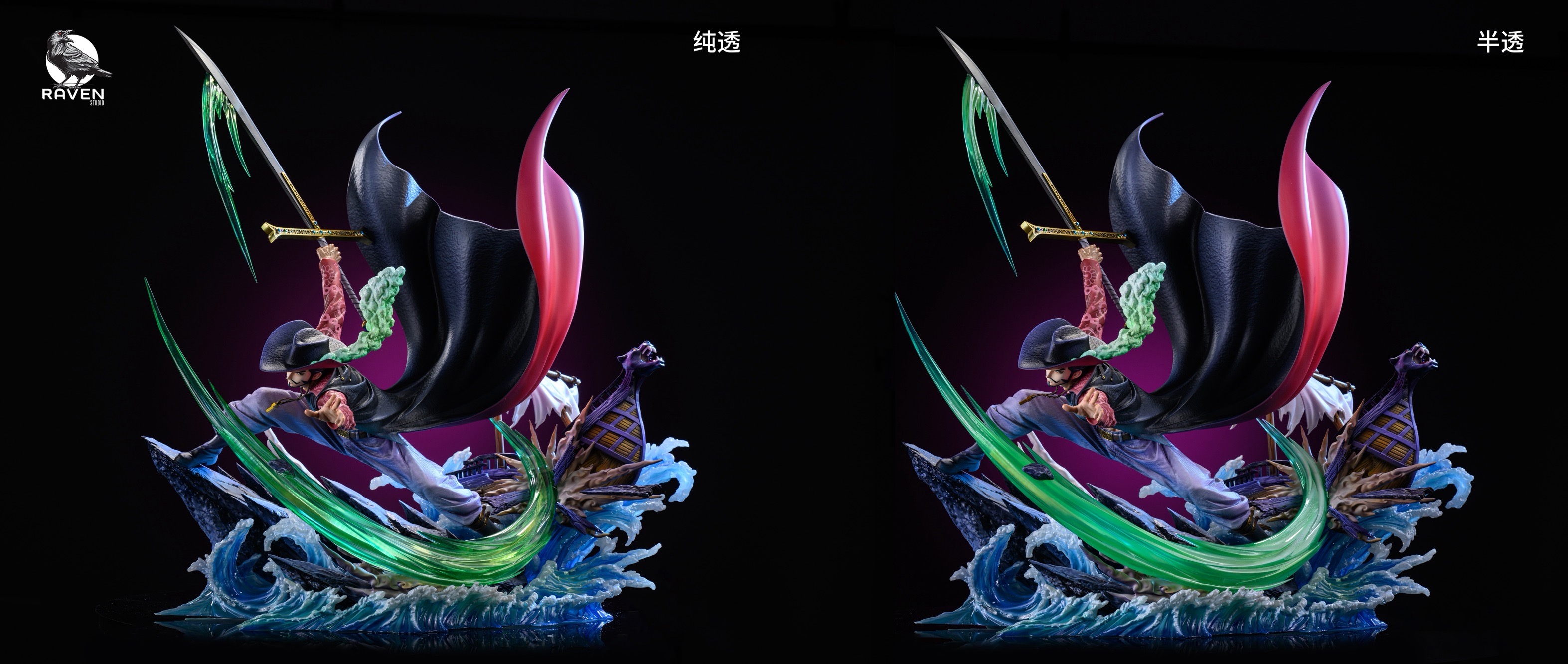 [ใส] Mihawk ตาเหยี่ยว by Raven Studio (มัดจำ)