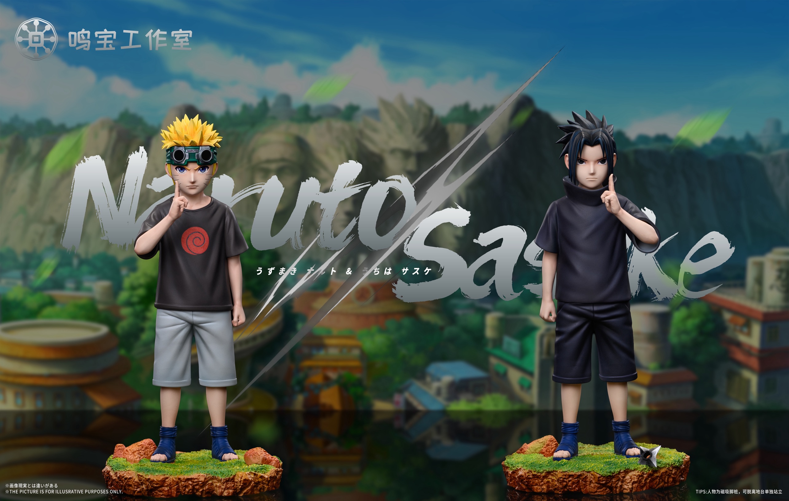[Set] Naruto & Sasuke Childhood นารูโตะ ซาซึเกะ by Mingbao Studio (มัดจำ)