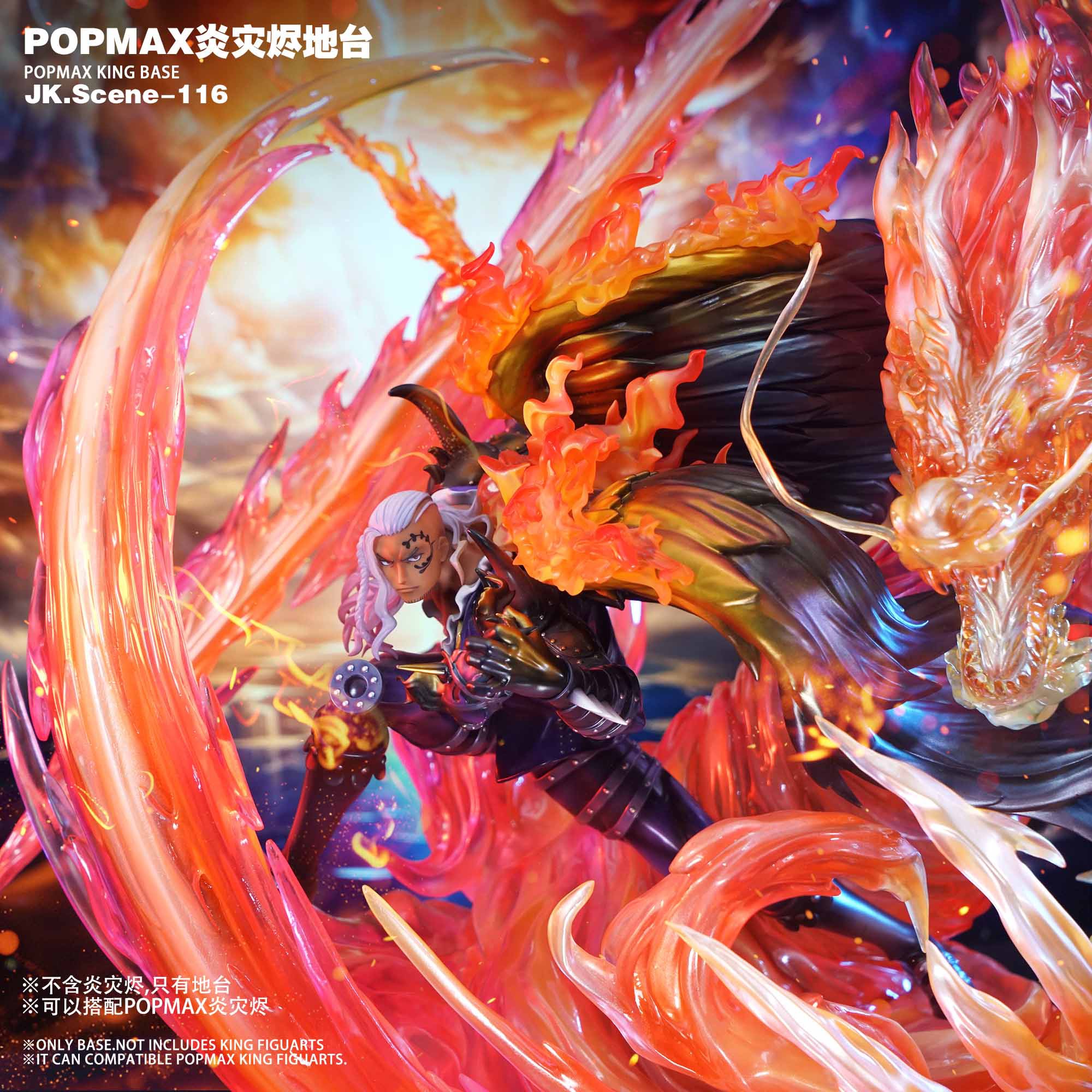 POPMAX King base คิง พาทเสริม by Jacksdo (มัดจำ)