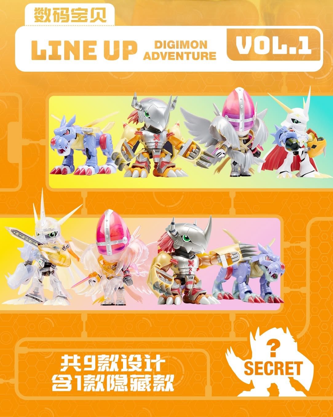 Plabako Digimon Vol.1 by Bandai (มัดจำ) [[SOLD OUT]]