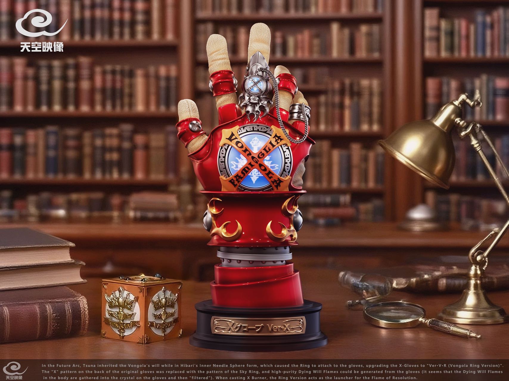 X-Gloves Vongola Gear 2.0 by Sky Image (มัดจำ) [[SOLD OUT]]