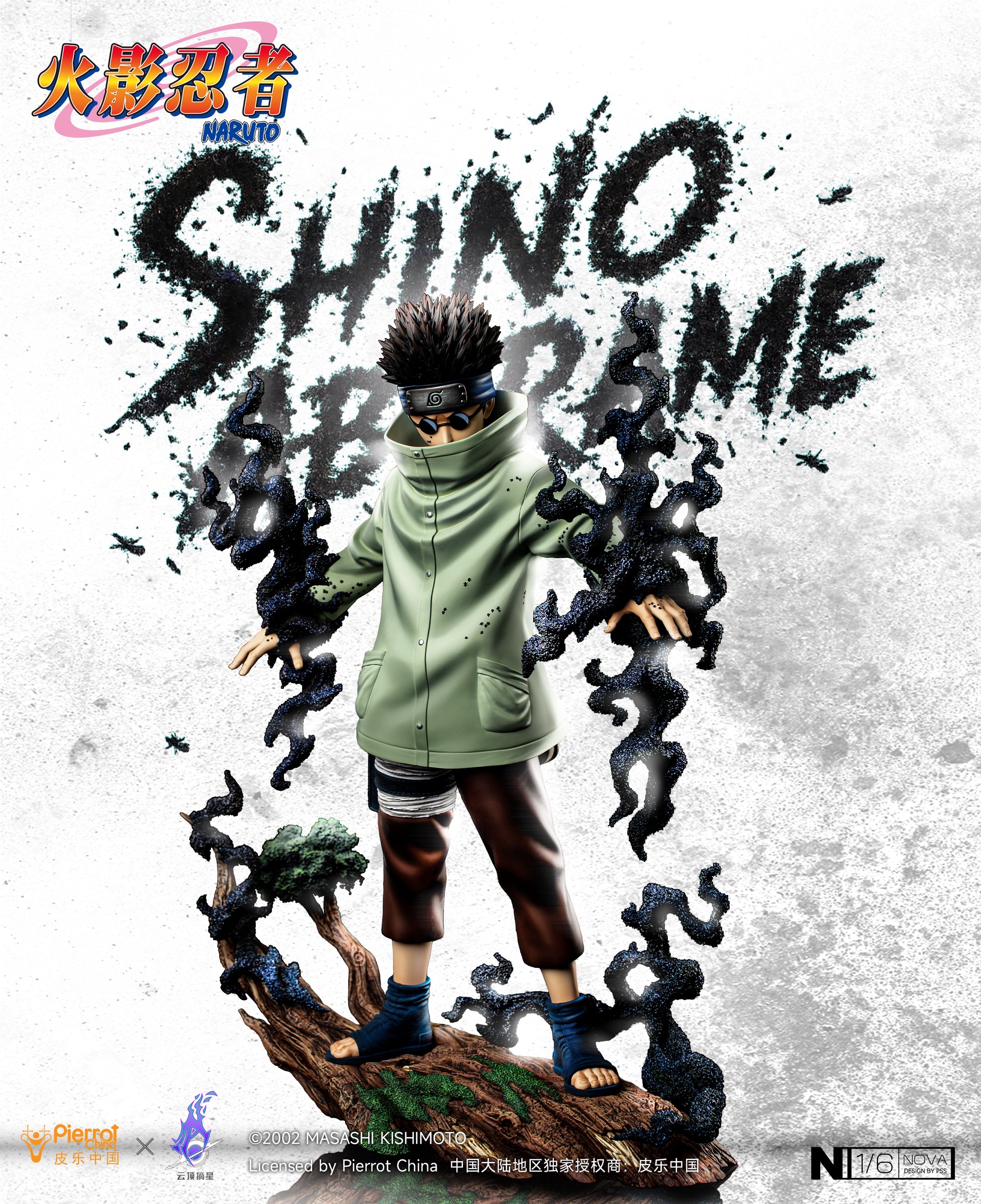 Aburame Shino ชิโนะ by Pickstar Studios (มัดจำ) [[SOLD OUT]]
