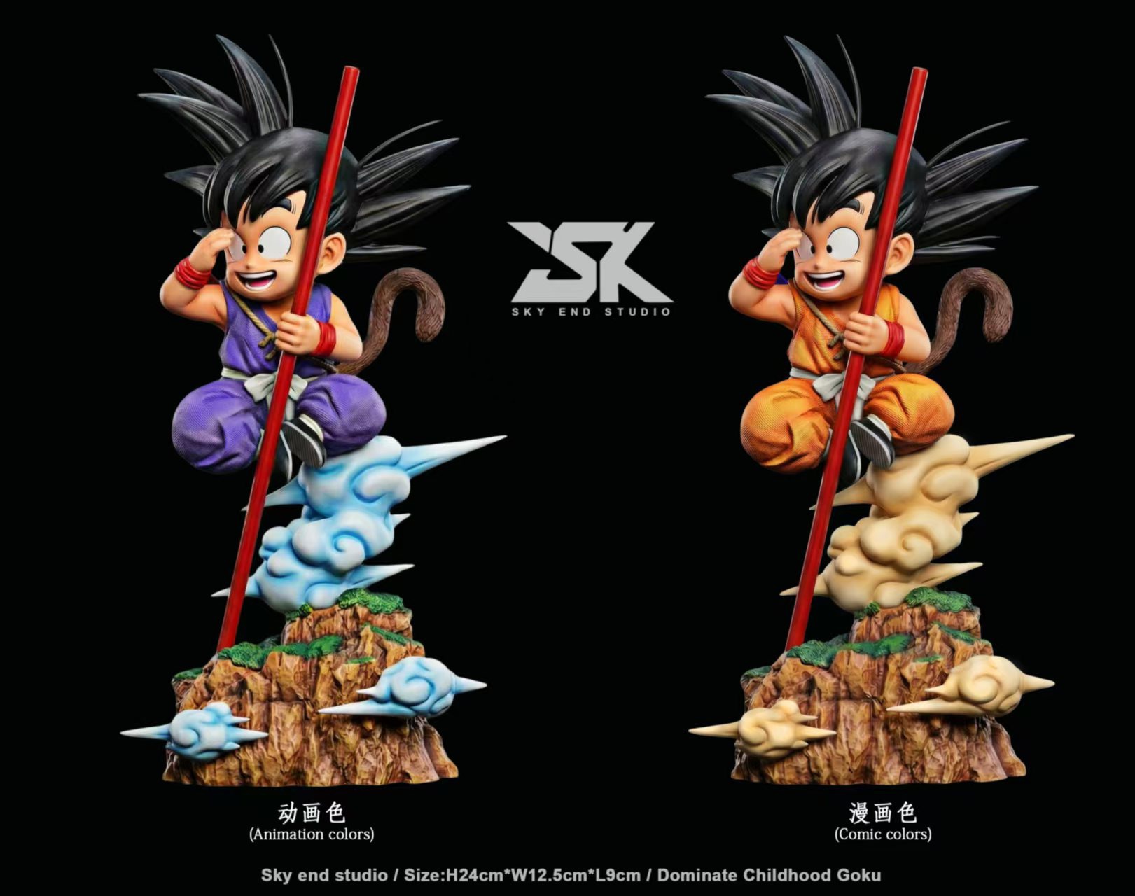 [Animation] Kid Goku โกคู by Sky End Studio (มัดจำ)