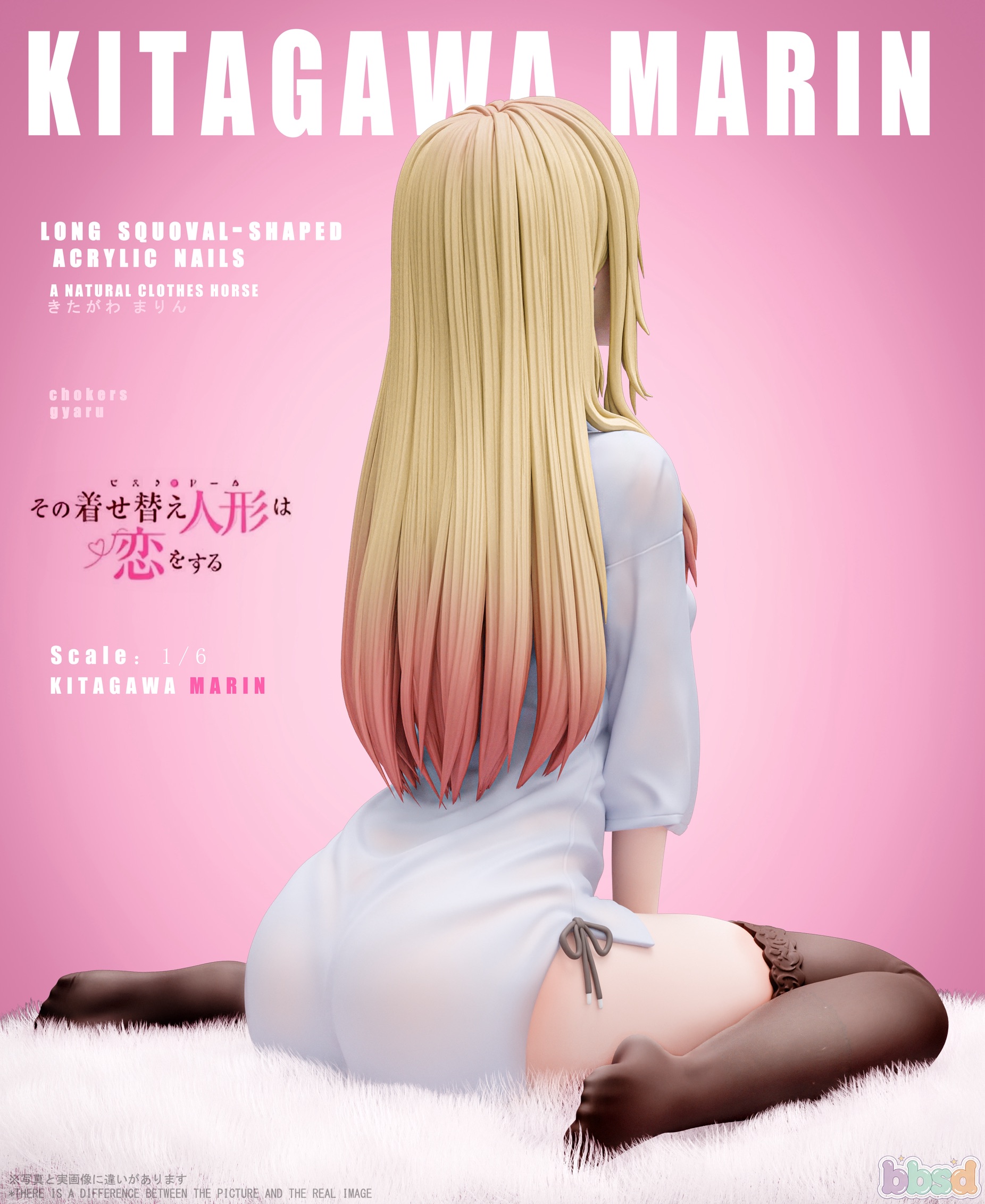 Kitagawa Marin คิตากาวะ มาริน by BBSD (มัดจำ)