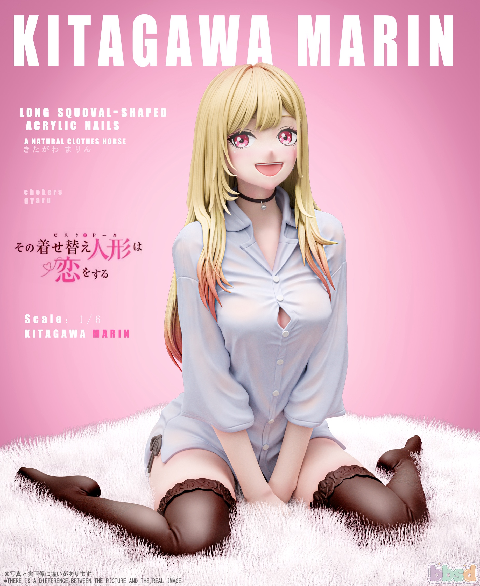 Kitagawa Marin คิตากาวะ มาริน by BBSD (มัดจำ)