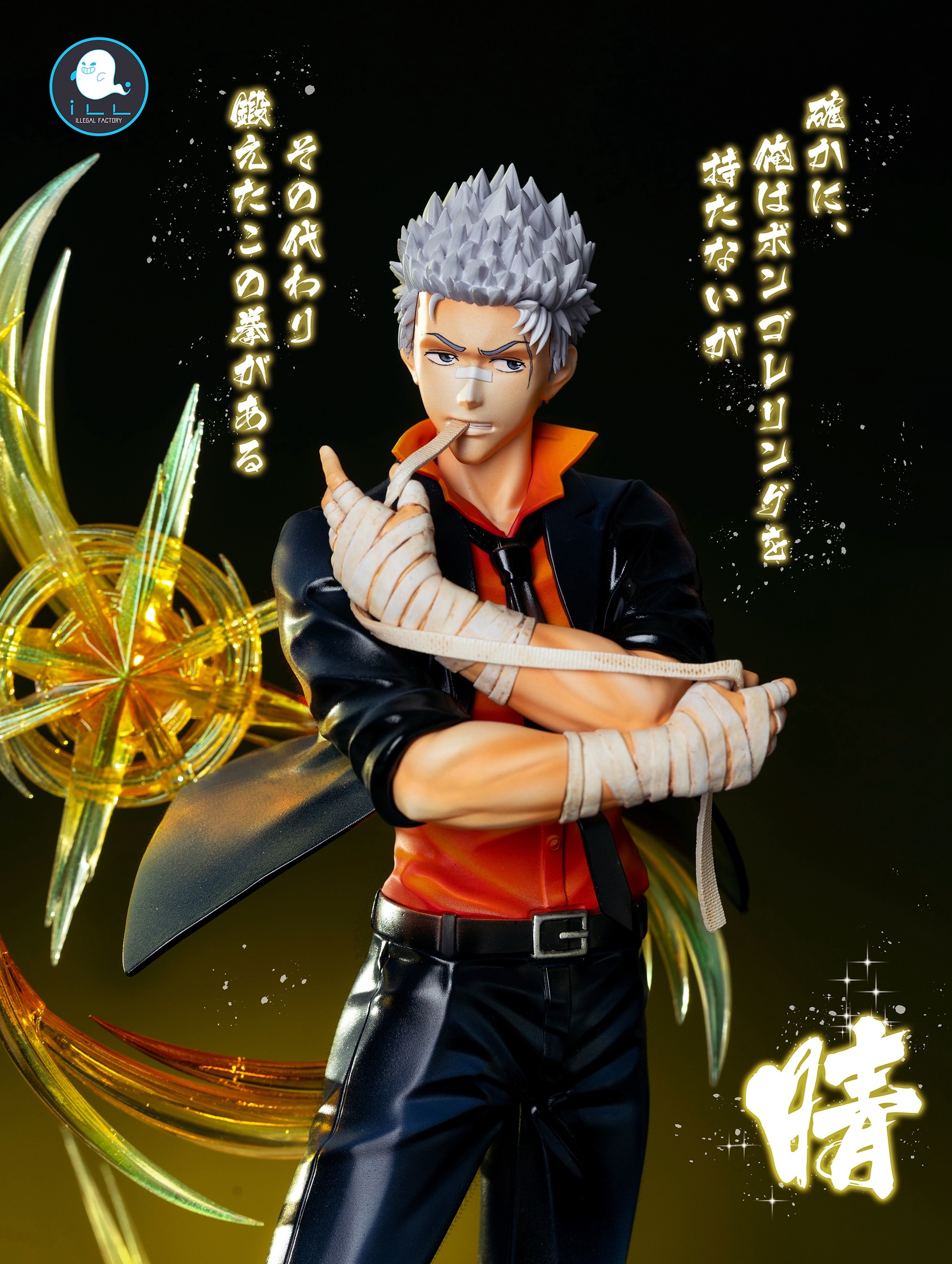 [Ryohei] Ryohei & Rambo 2.0 เรียวเฮ & แรมโบ้ 2.0 by iLL Studio (มัดจำ)