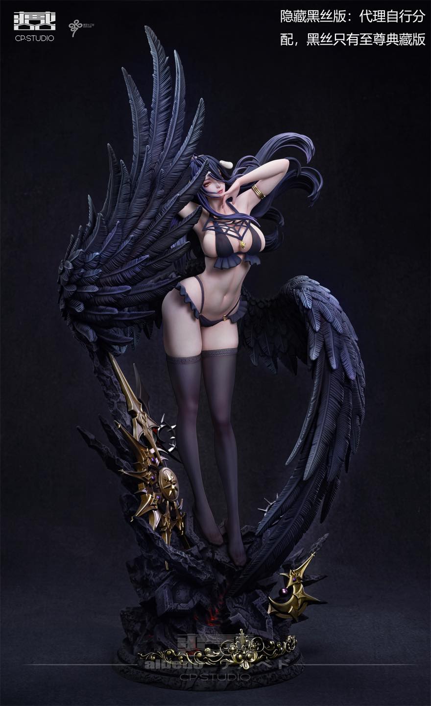 สีดำ Ex Albedo อัลเบโด้ by LC Studio (มัดจำ) [[SOLD OUT]]