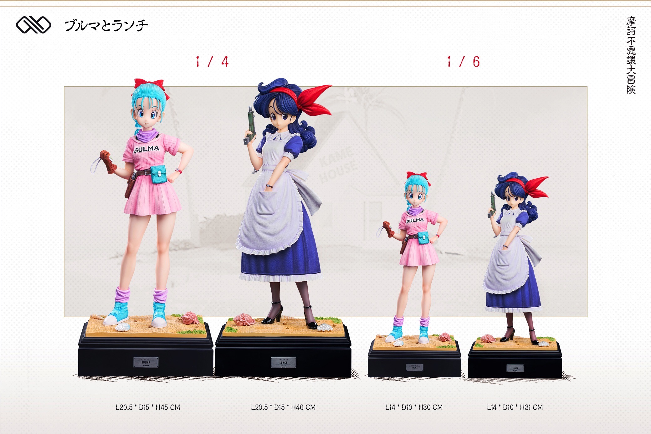 1/6 Bluma บูลม่า by Infinite (มัดจำ) [sold out]
