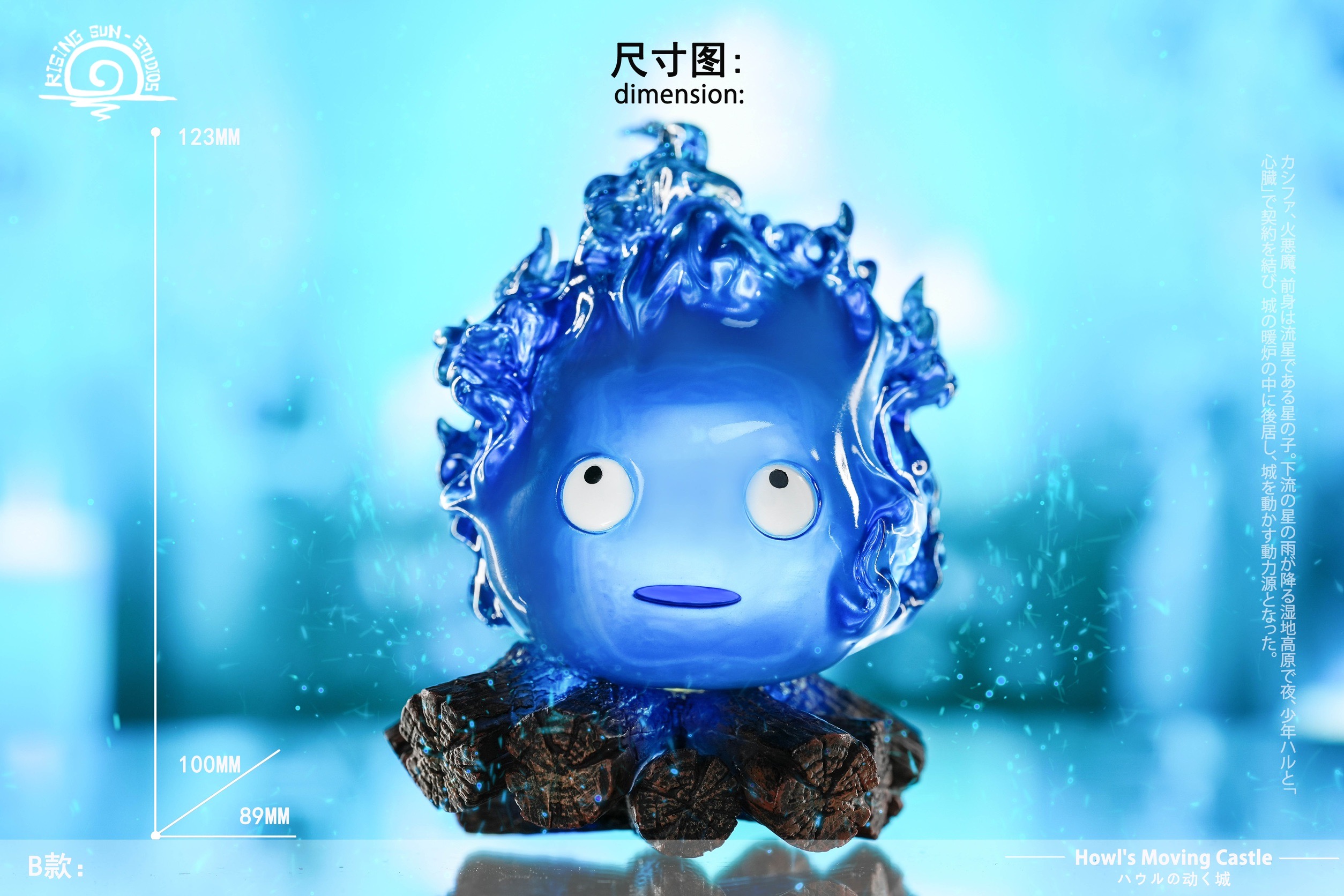 [B Blue] Calcifer “ Howl’s Moving Castle “ แคลซิเฟอร์ by RS Studio (มัดจำ) [[SOLD OUT]]