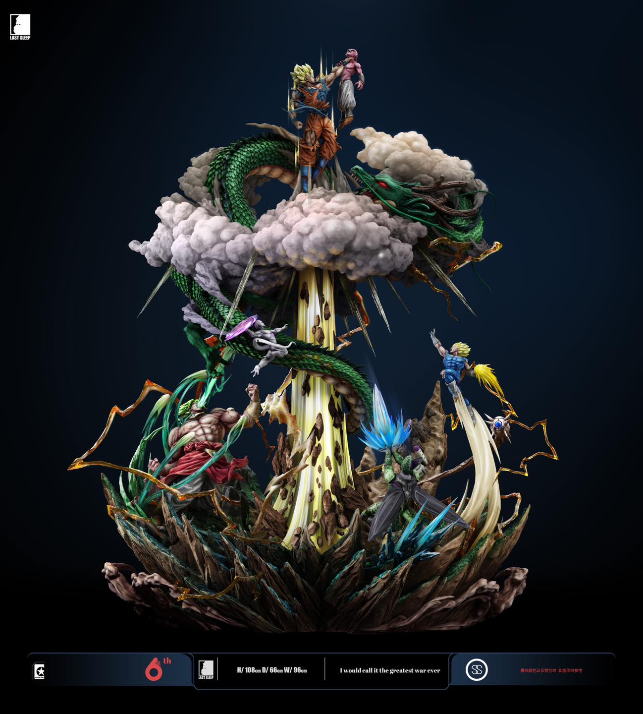 Epic Scene Dragon Ball by Last Sleep ครบรอบ 6 ปี ค่าย (มัดจำ)