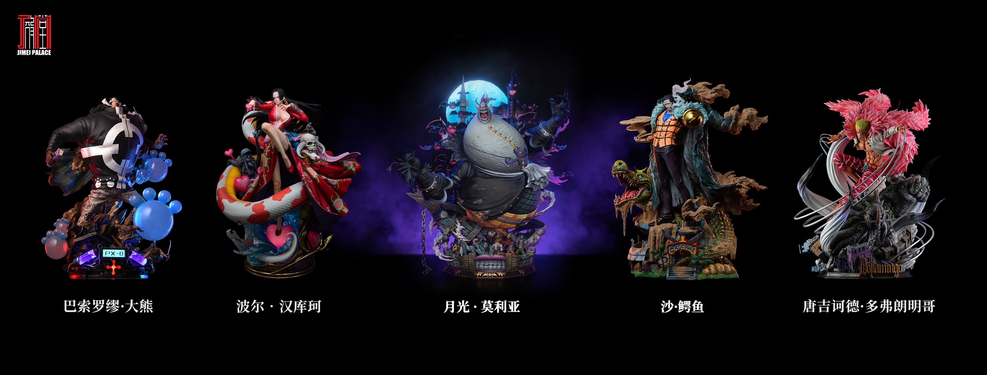 Gecko Moria เจ็ดเทพโจรสลัด โมเรีย by Jimei Palace ( JM ) (มัดจำ) [[SOLD OUT]]