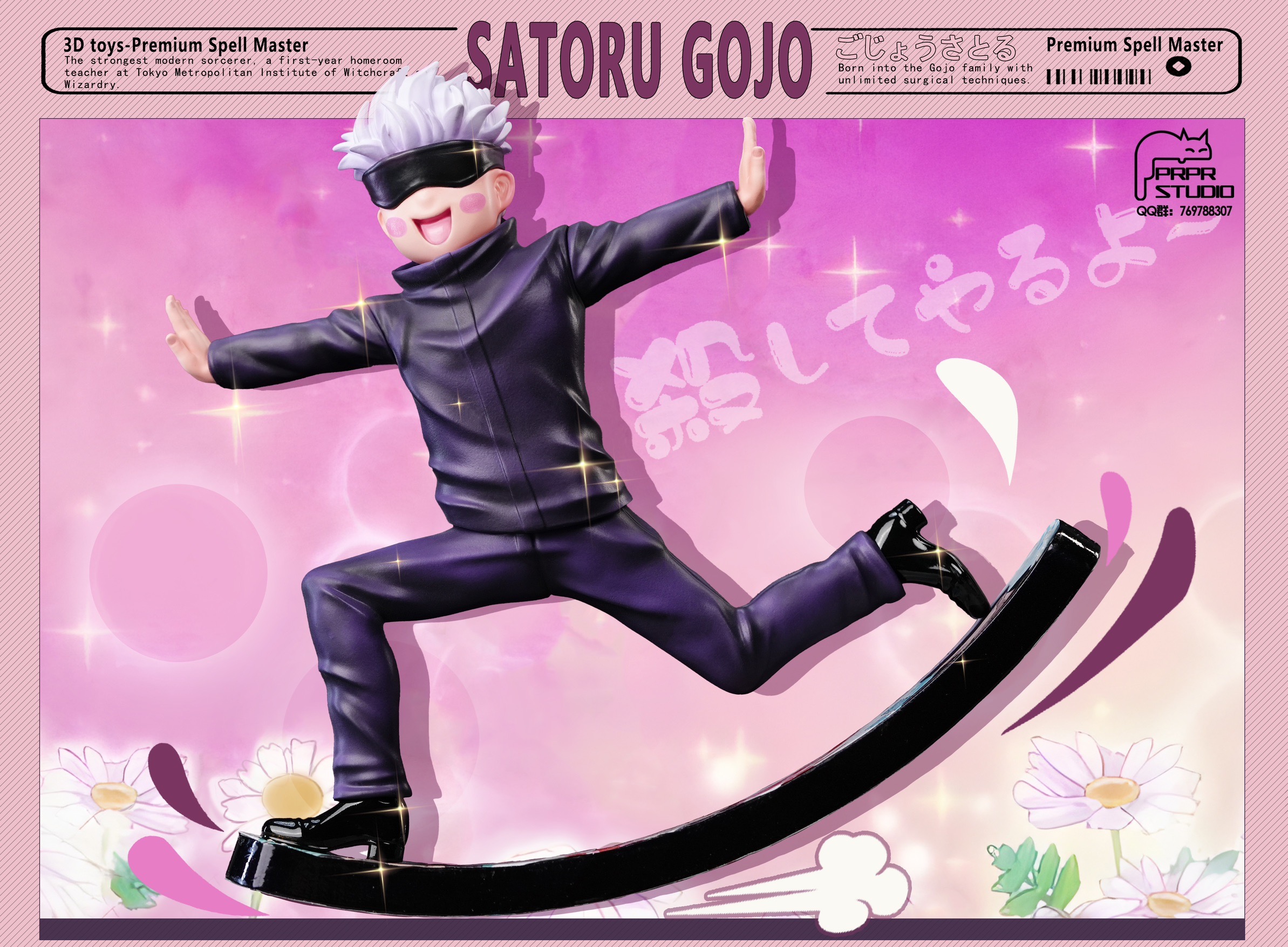 Gojo Satoru โกโจ ซาโตรุ by PRPR-Studio (มัดจำ)