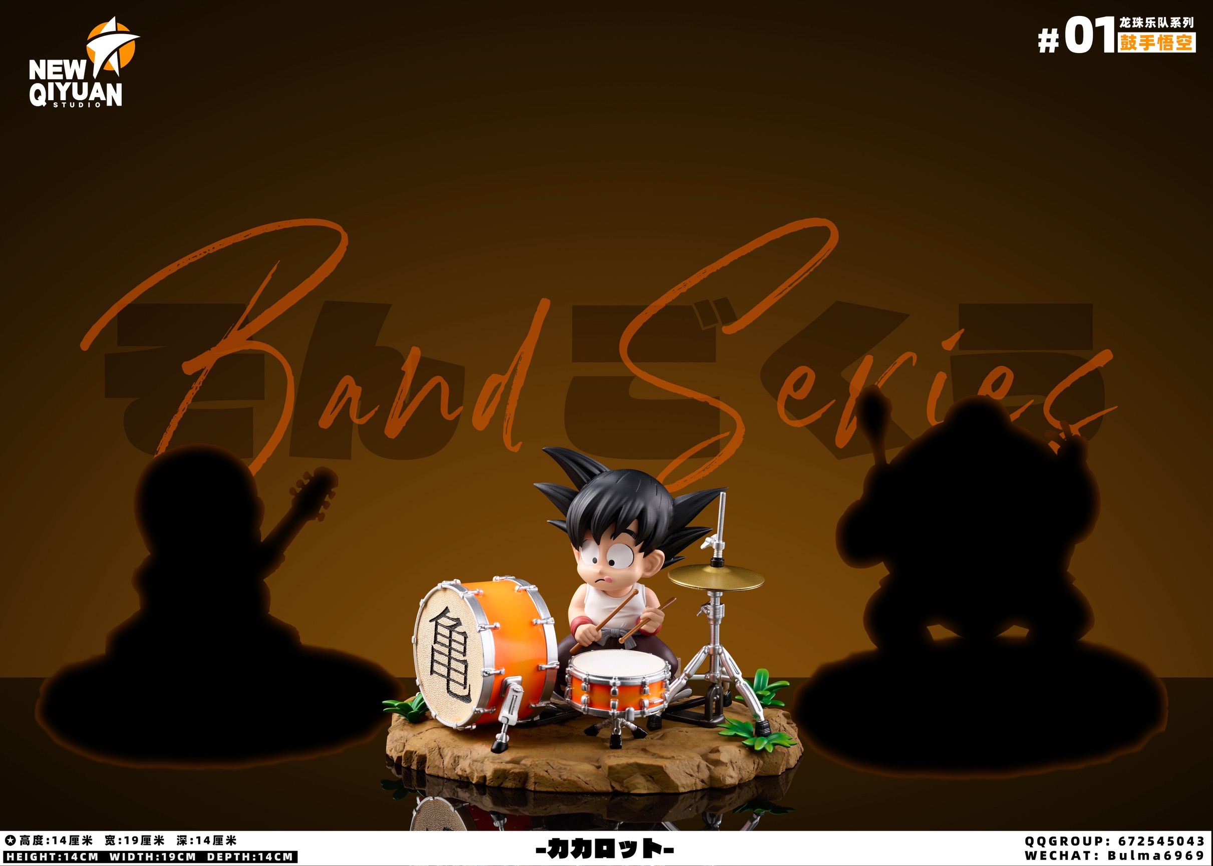 Goku “ The Drummer “ โกคู มือกลอง by  Xing Qiyuan Studio (มัดจำ)