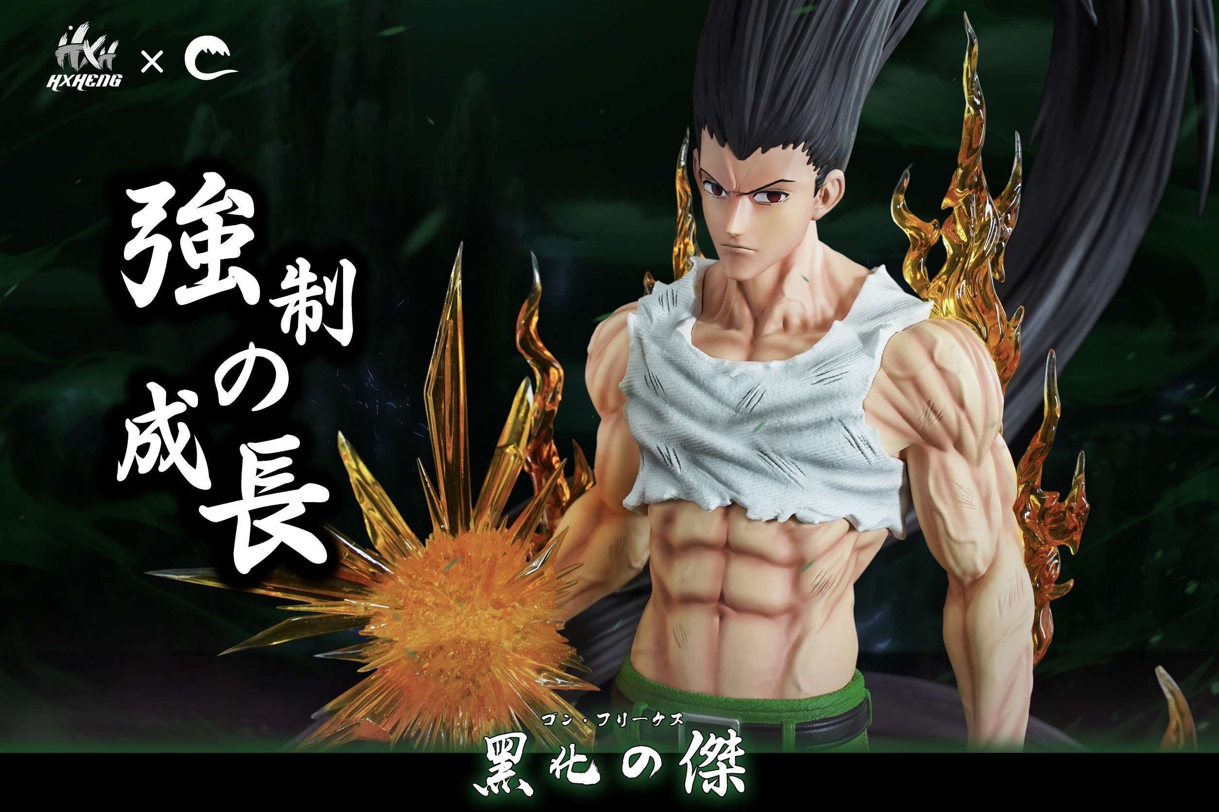 Gon Freecss “ Evil Mode “ กอร์น by Cheng Studio (มัดจำ)