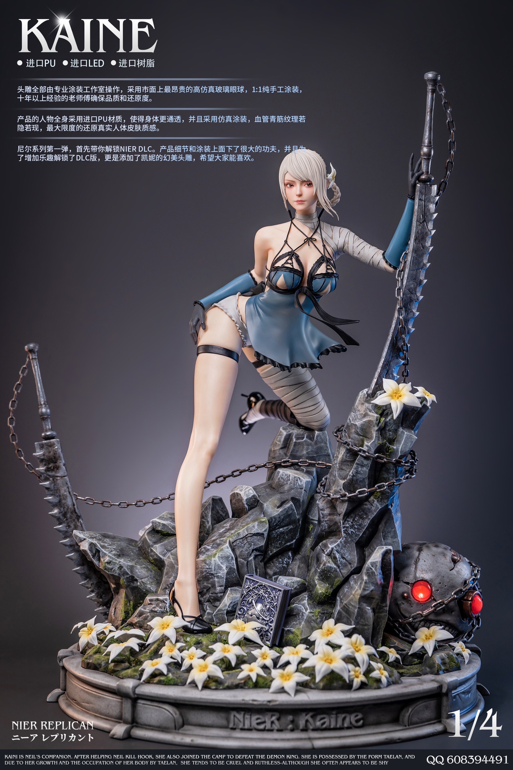 Normal Kaine by CoolBear Studio (มัดจำ) [[SOLD OUT]]