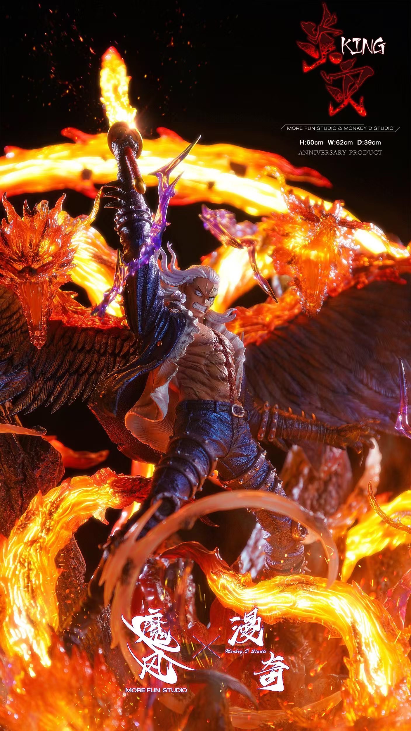 King “ The Widefire “ คิง by More Fun Studio x Monkey D. Studio (มัดจำ) [[SOLD OUT]]