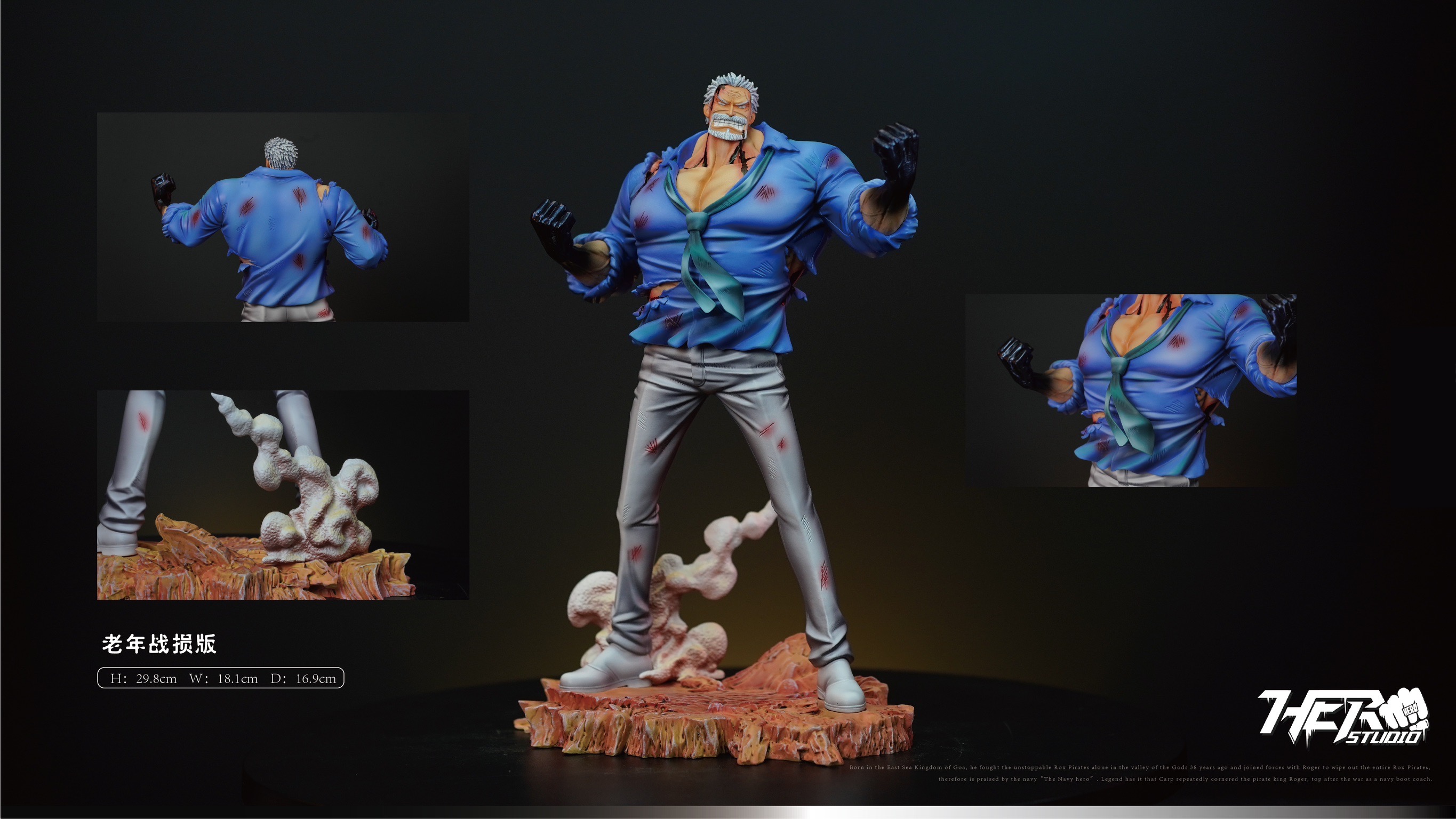 แบบดาเมจ Monkey D. Garp การ์ป by Hero-Studio (มัดจำ)