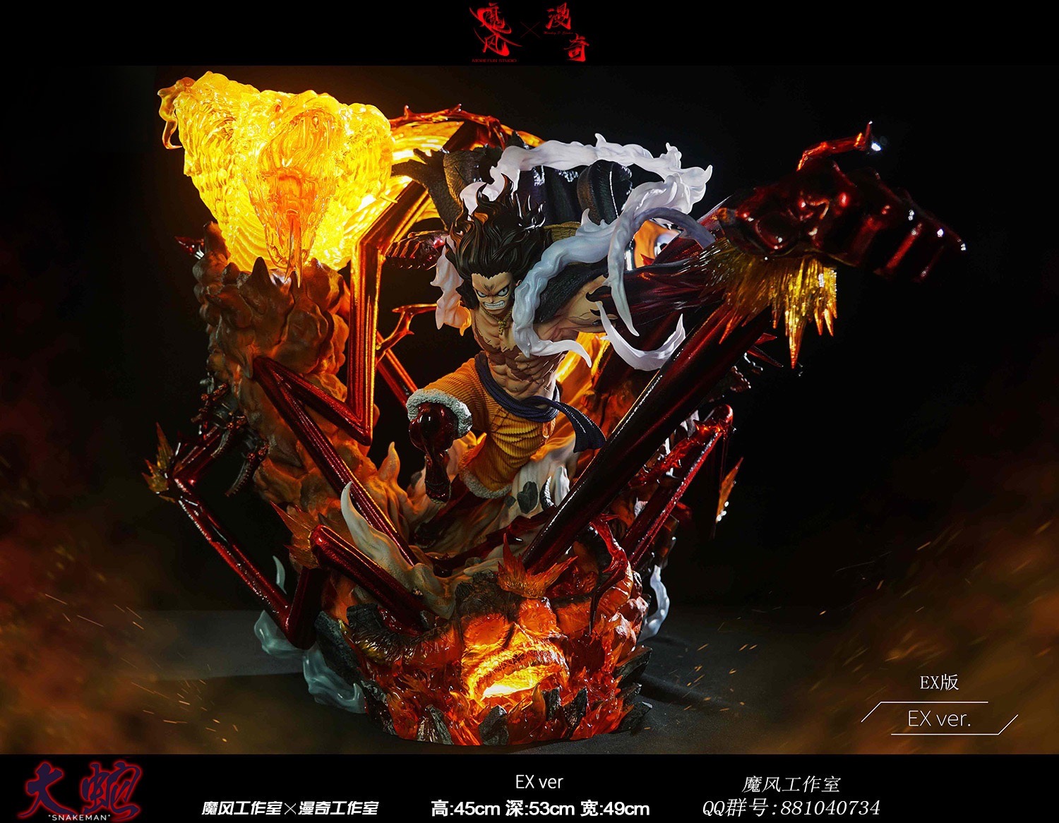 Exclusive Version Monkey D. Luffy “ Snake man “ ลูฟี่ สเนคแมน by More Fun Studio (มัดจำ) [[SOLD OUT]]
