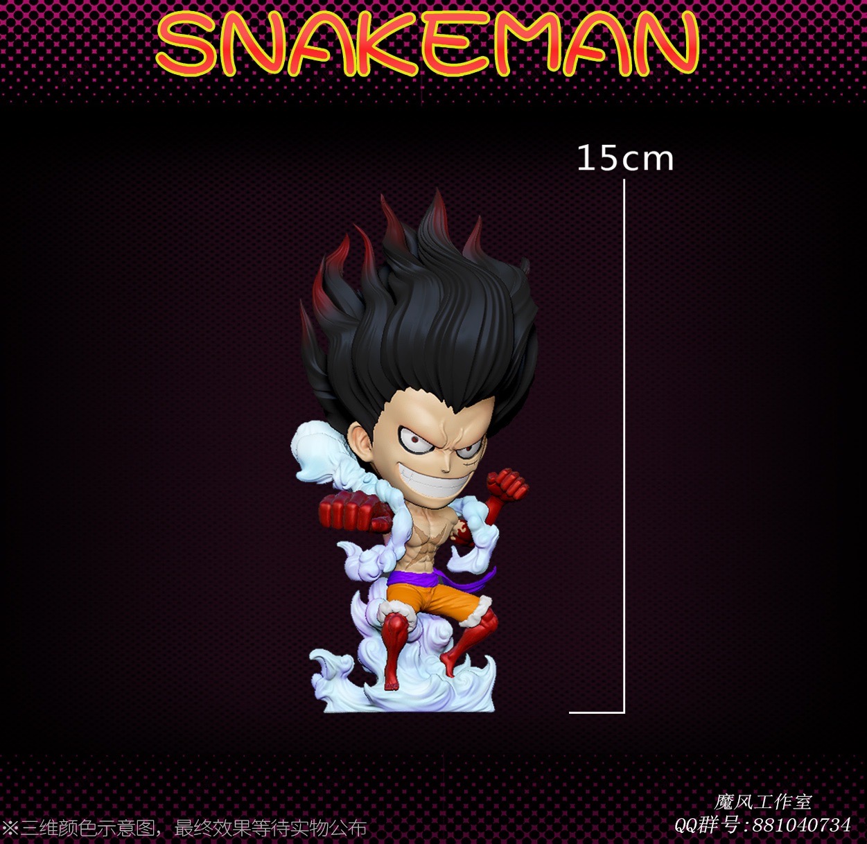 Exclusive Version Monkey D. Luffy “ Snake man “ ลูฟี่ สเนคแมน by More Fun Studio (มัดจำ) [[SOLD OUT]]