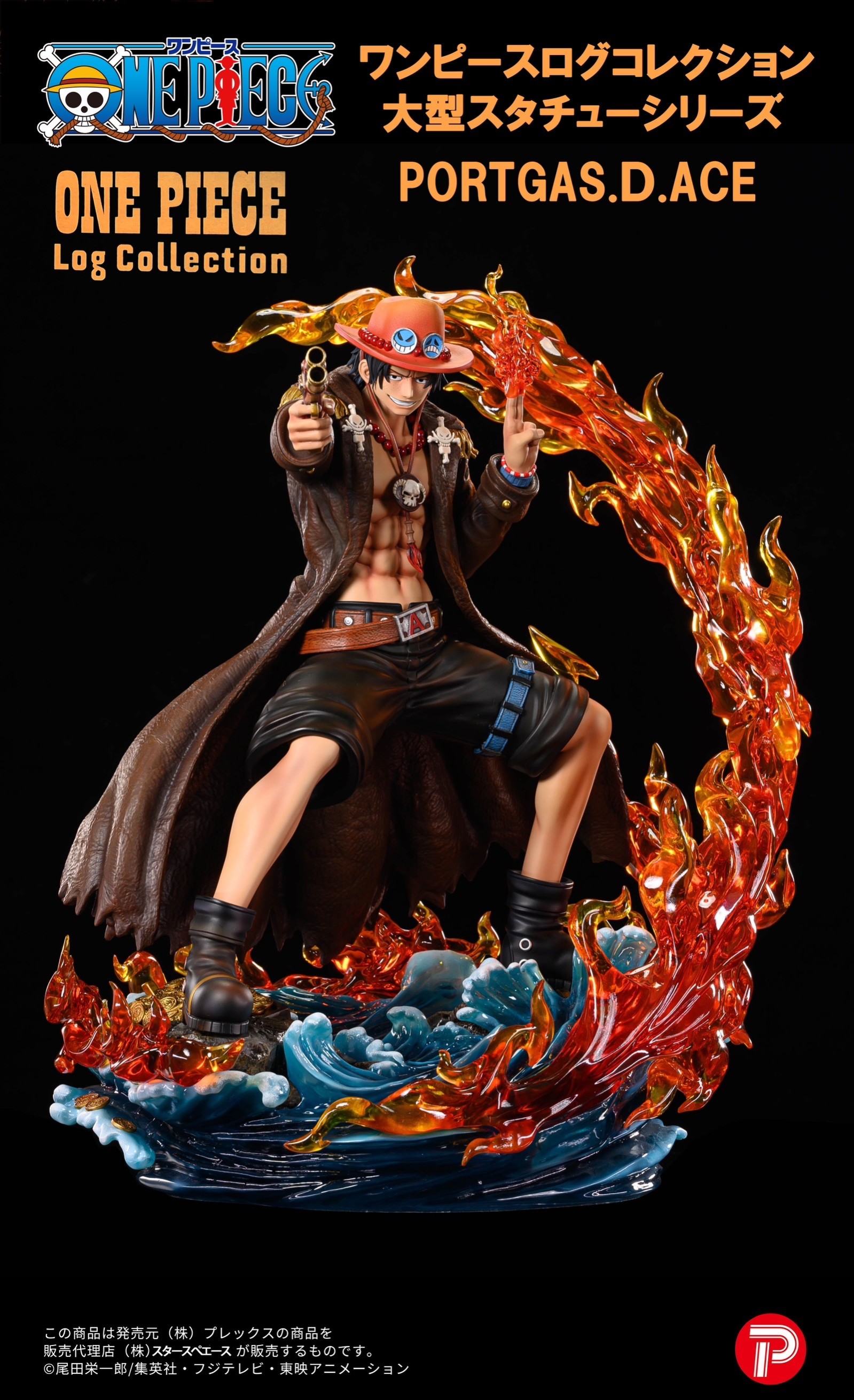 Portgas D. Ace เอส by Unique Art ( UA ) (มัดจำ)  [[SOLD OUT]]