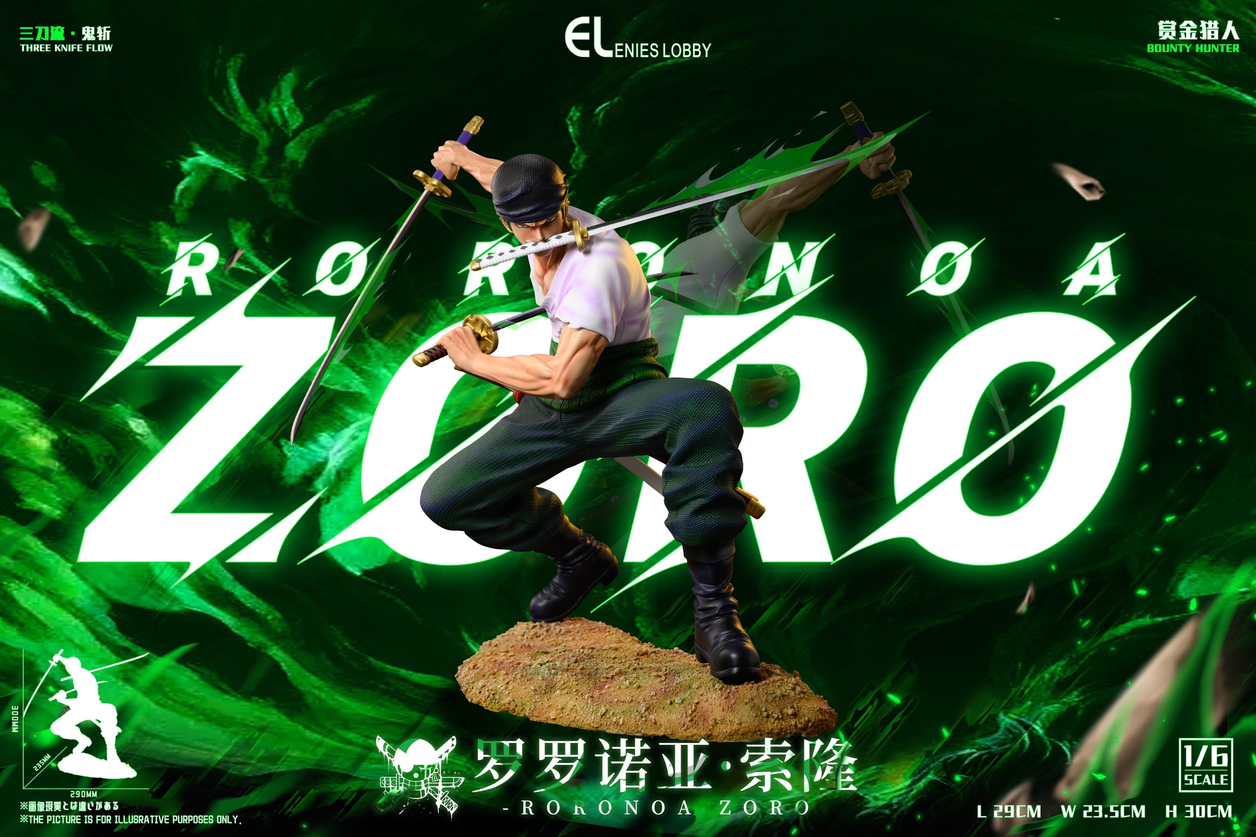 Roronoa Zoro “ The Bounty Hunter “ โซโร นักล่าโจรสลัด by EL ( Enies Lobby ) (มัดจำ)