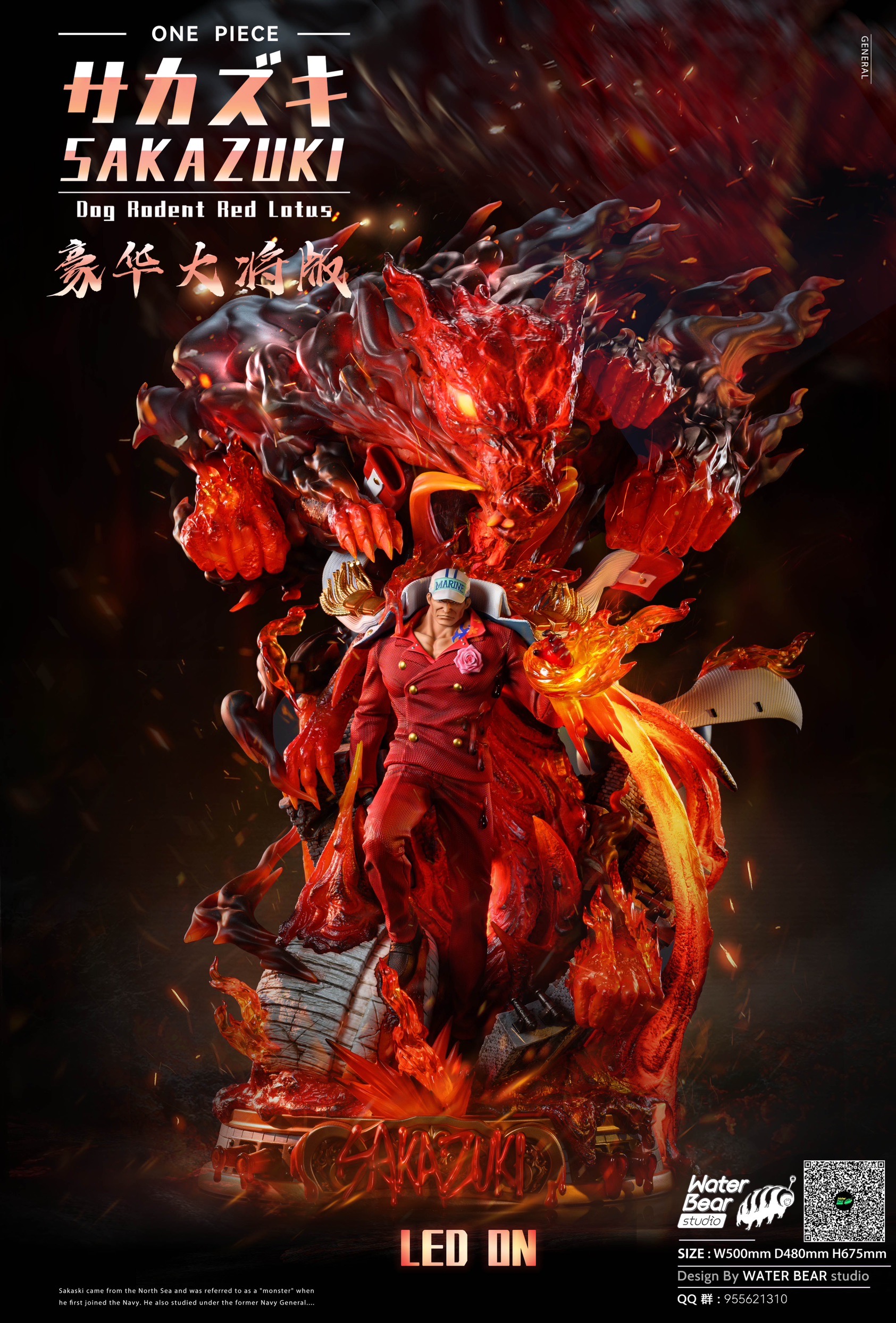 Regular Sakazuki “ Akainu “ ( Red Dog ) อาคาอินุ by WaterBear Studio (มัดจำ) [sold out]