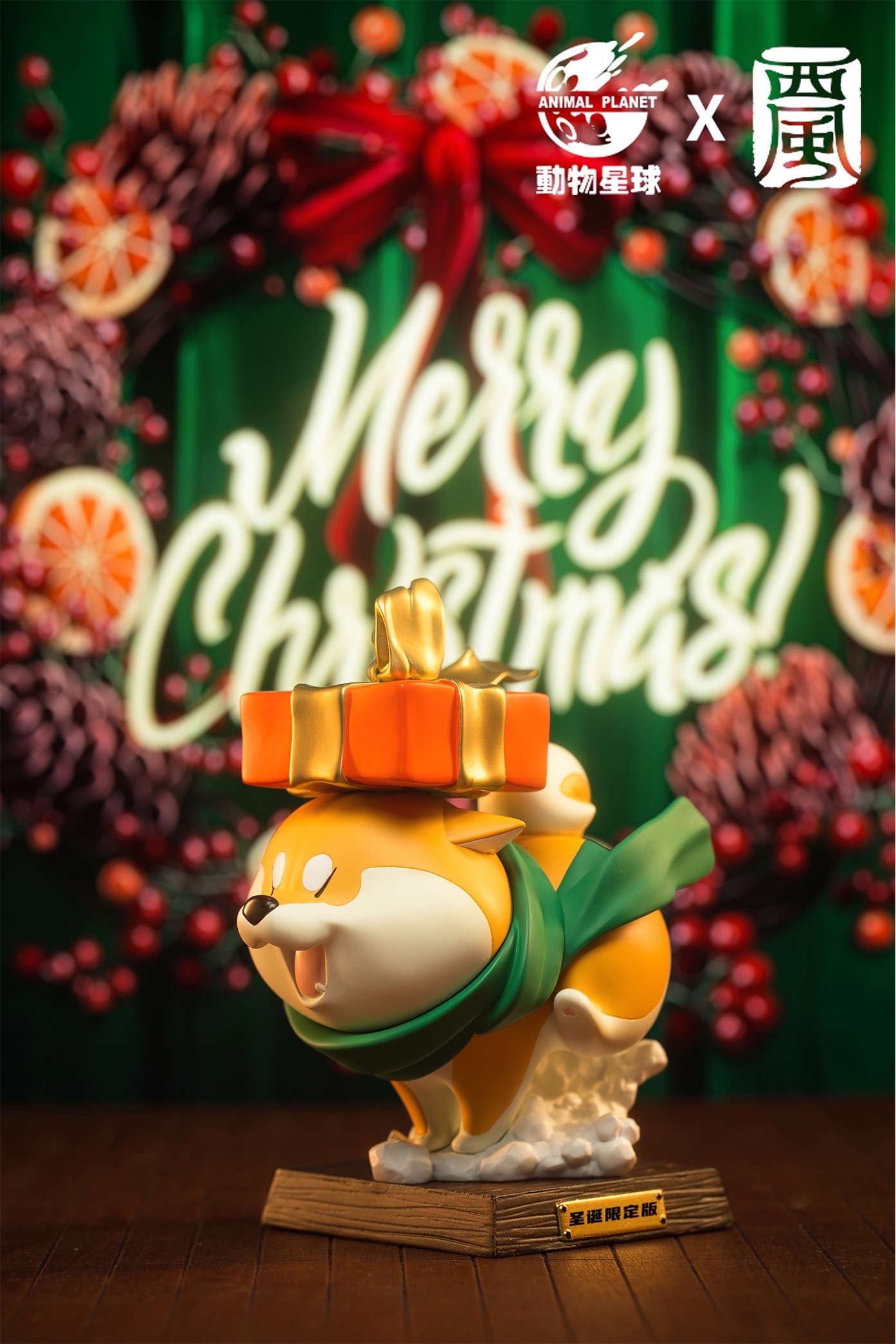 Shiba Merry X Mas ชิบะ คริสต์มาส by Animal Planet (มัดจำ) [[SOLD OUT]]