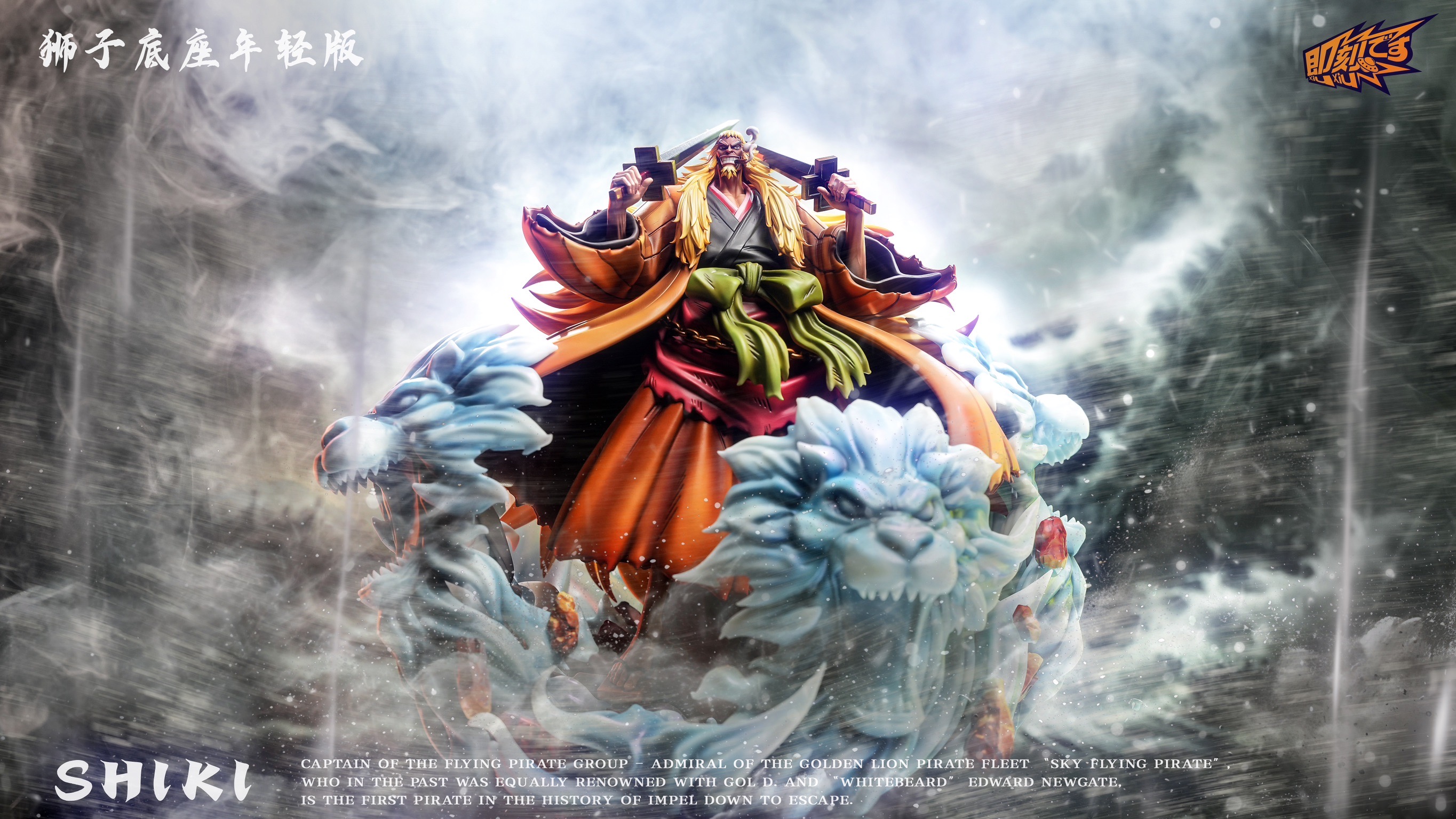 [C] Shiki ราชสีห์ทองคํา ชิกิ by The Immediate Studio (มัดจำ) [[SOLD OUT]]