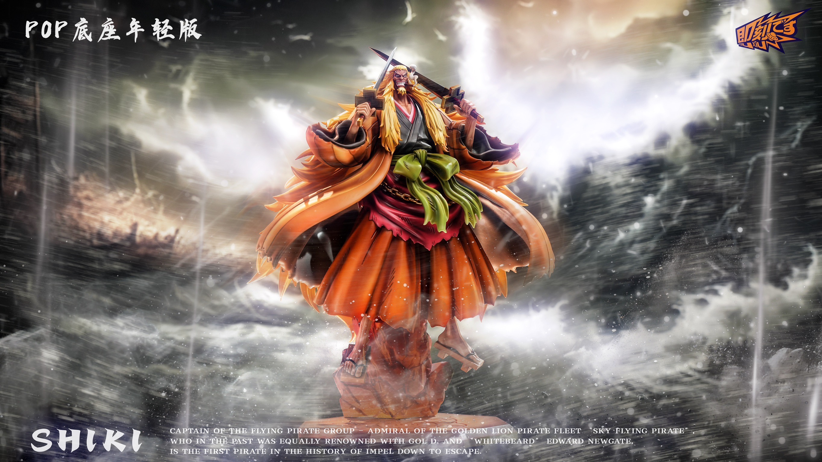 [A] Shiki ราชสีห์ทองคํา ชิกิ by The Immediate Studio (มัดจำ) [[SOLD OUT]]