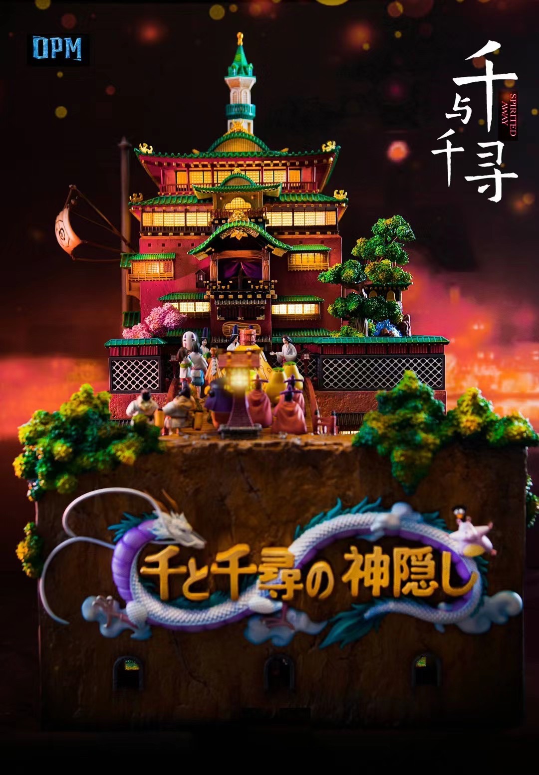 Spirited Away " Oil House " by OPM (มัดจำ)