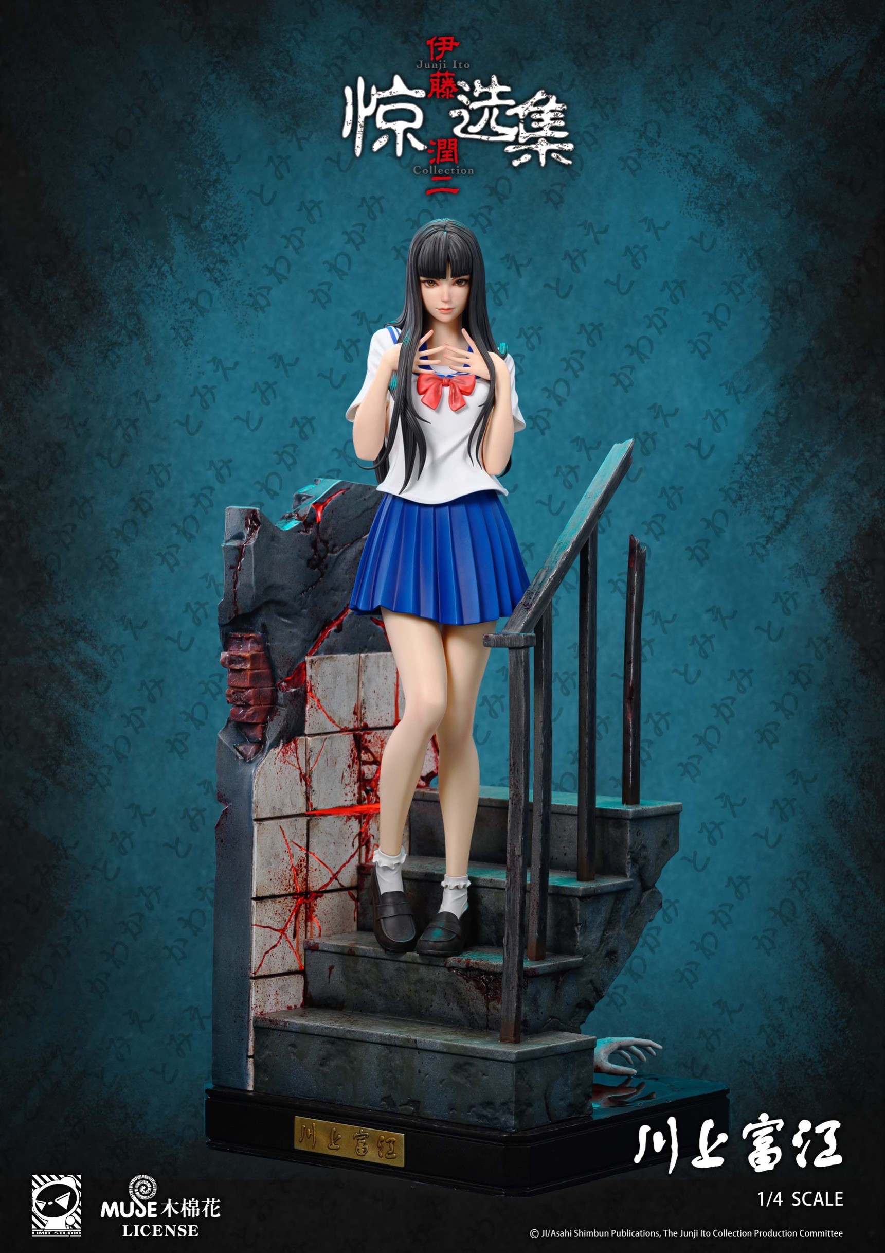 Tomie โทมิเอะ Junji Ito by Limit Studio (มัดจำ) [[SOLD OUT]] | ออลบูล 