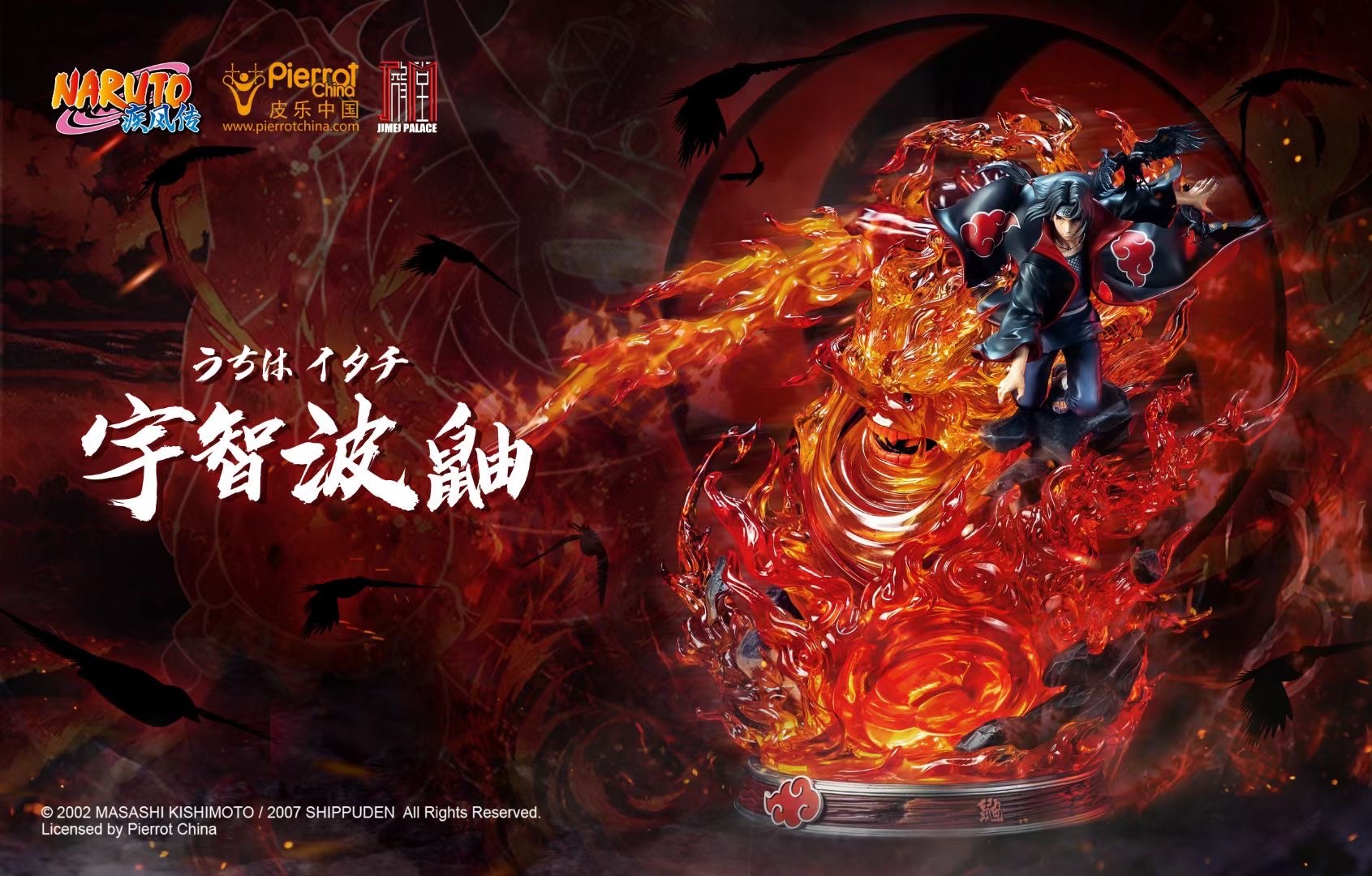 Uchiha Itachi อิทาจิ by Jimei Palace (มัดจำ) [[SOLD OUT]]