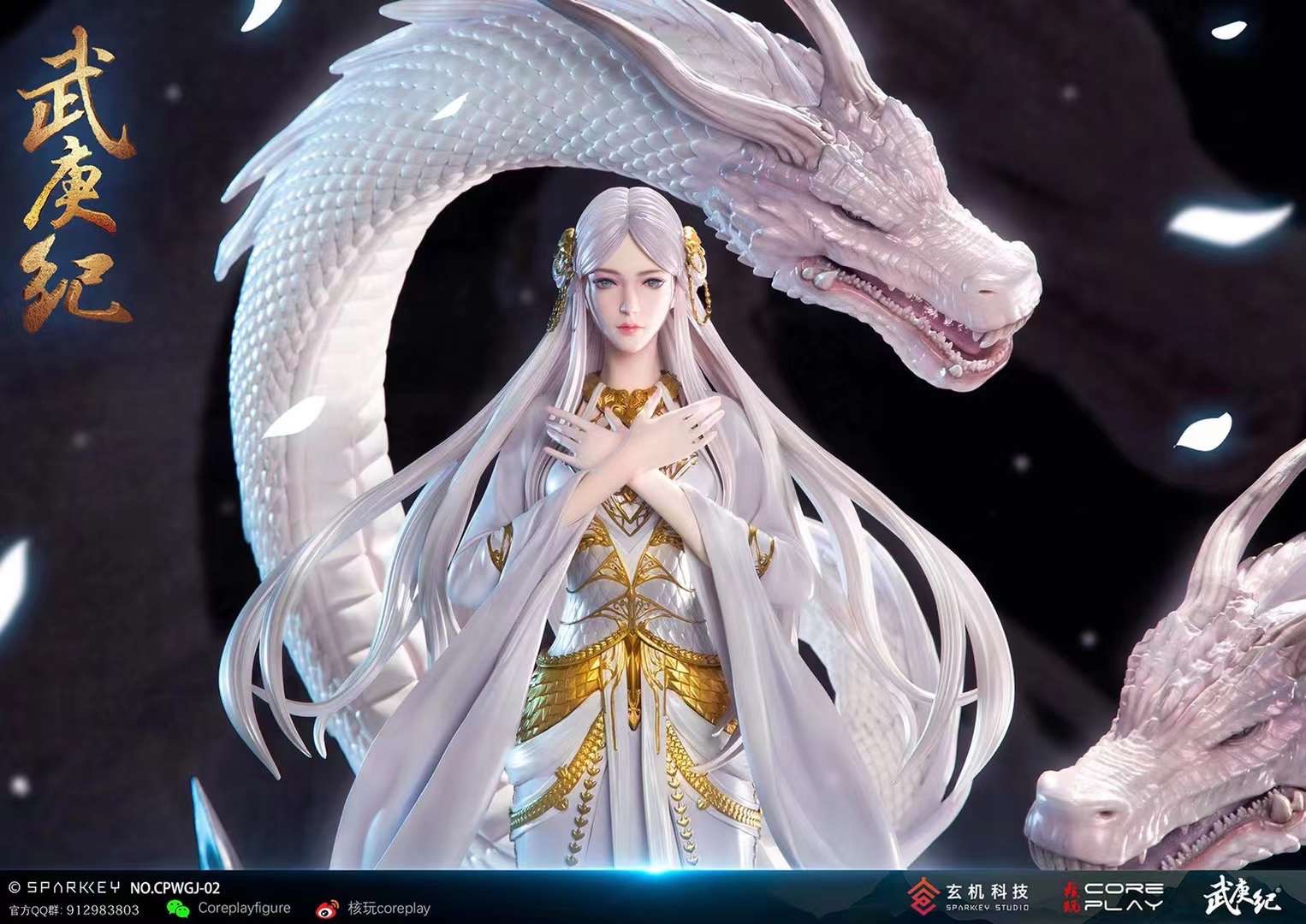 White Dragon “Bai Long“ by CorePlay (มัดจำ)