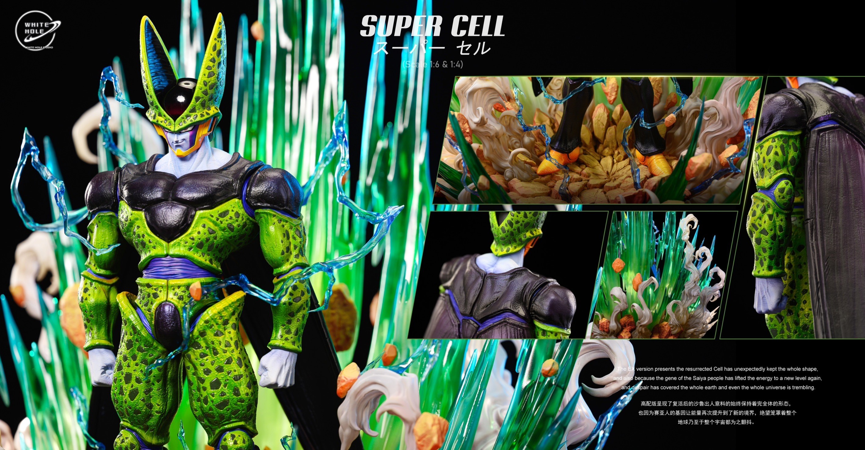 Deluxe 1/4 เซลล์ร่างสมบูรณ์ Perfect Cell by White Hole (มัดจำ)