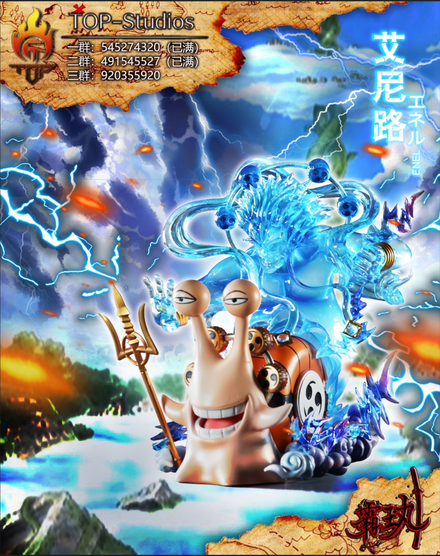 เอเนล God Enel Lightning From Dendenmushi by TOP Studio(มัดจำ) [[SOLD OUT]]